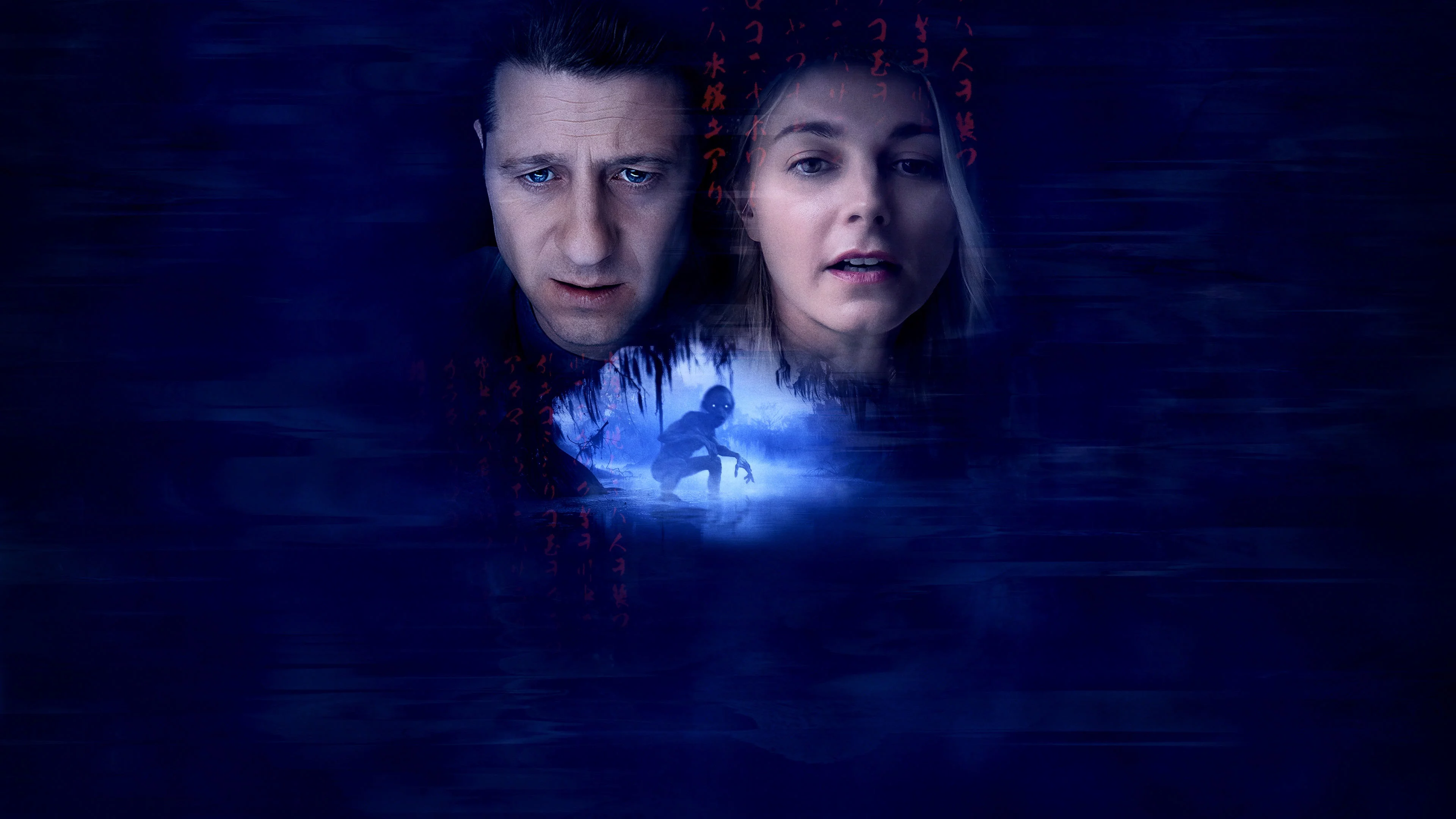 Утопленник