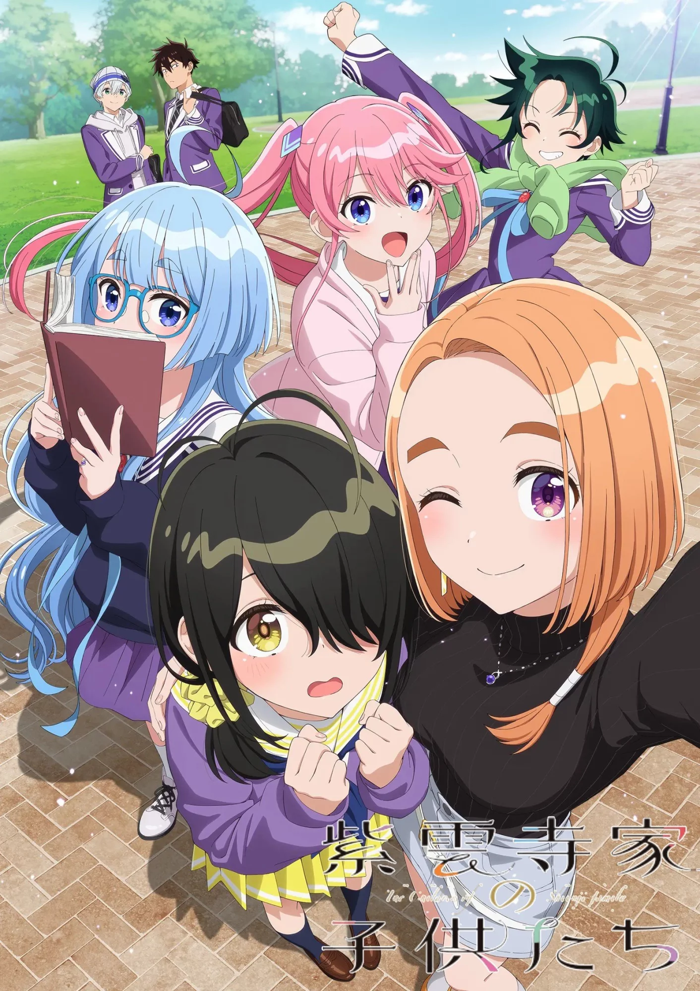 Дети семьи Сиундзи