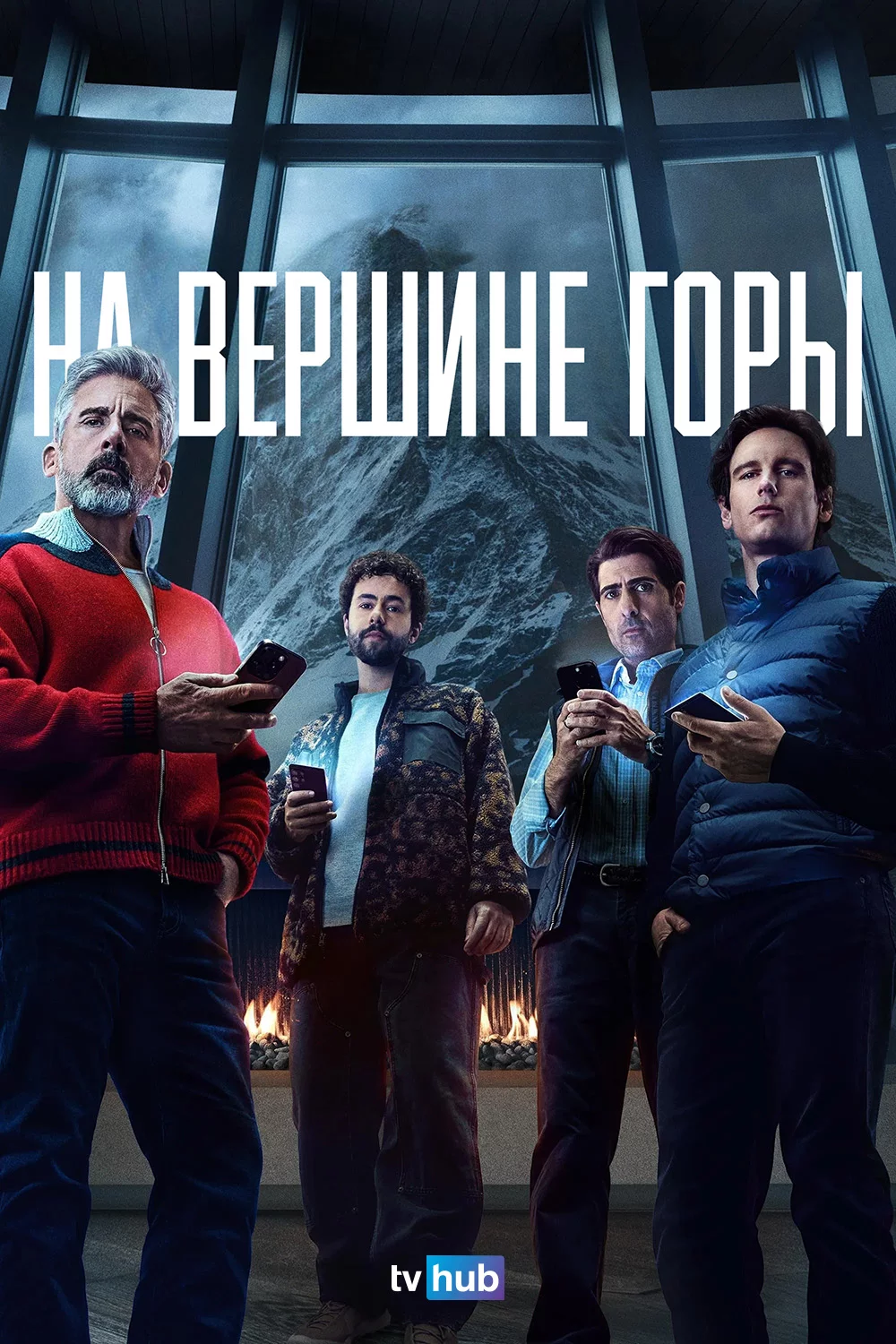 На вершине горы