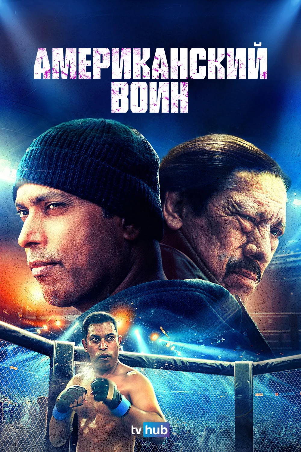 Американский воин