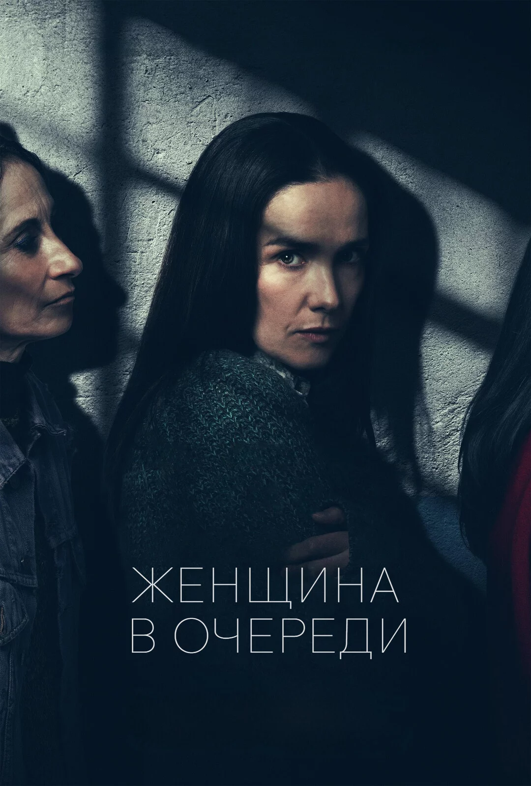 Женщина в очереди