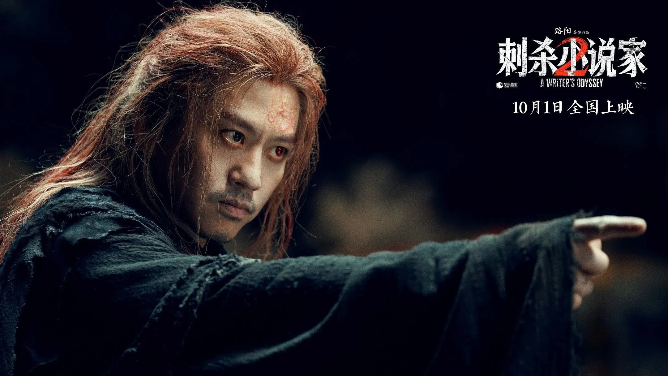 Ассасин: Смертельная битва