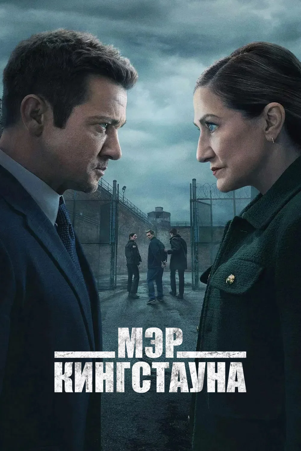 Мэр Кингстауна