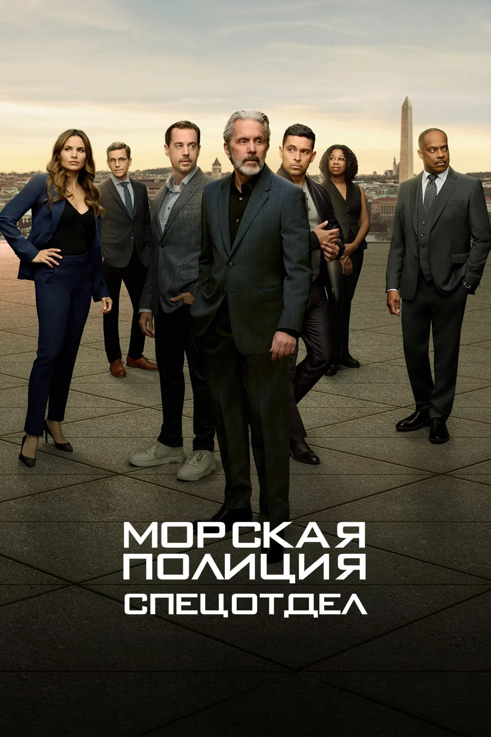 Морская полиция: Спецотдел