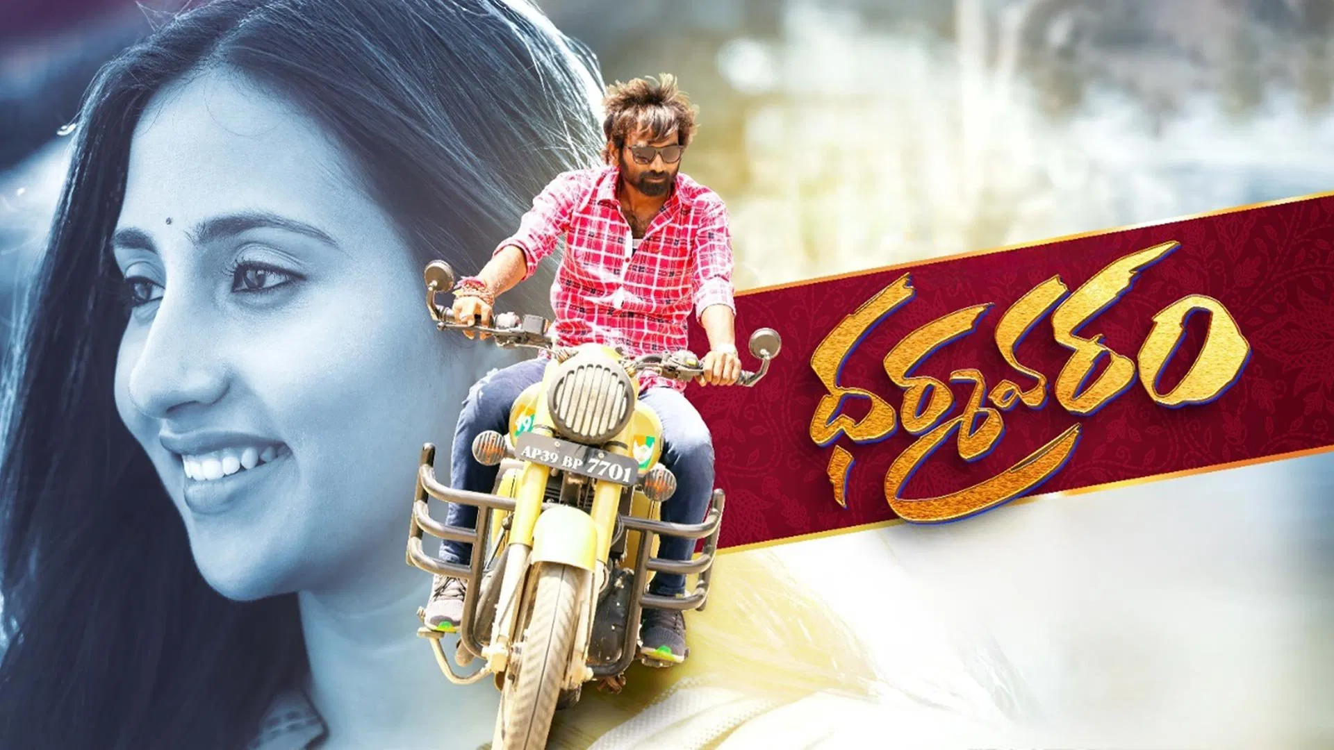 Дхармаварам