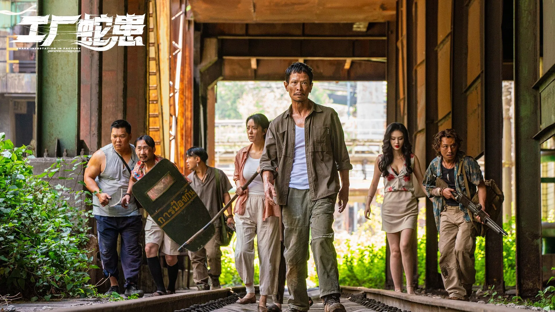 Вторжение Двухголовой Змеи