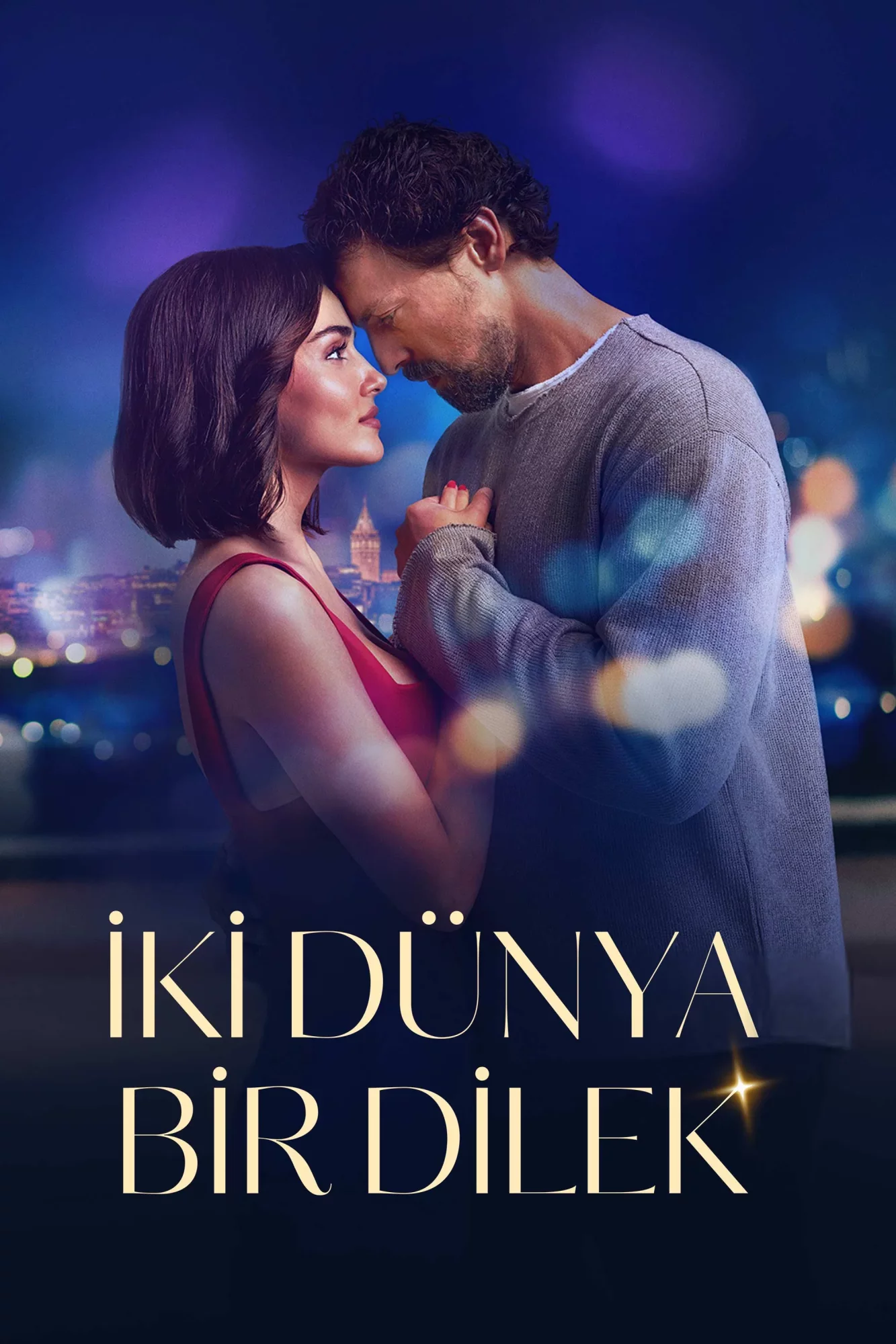 Два мира, одно желание