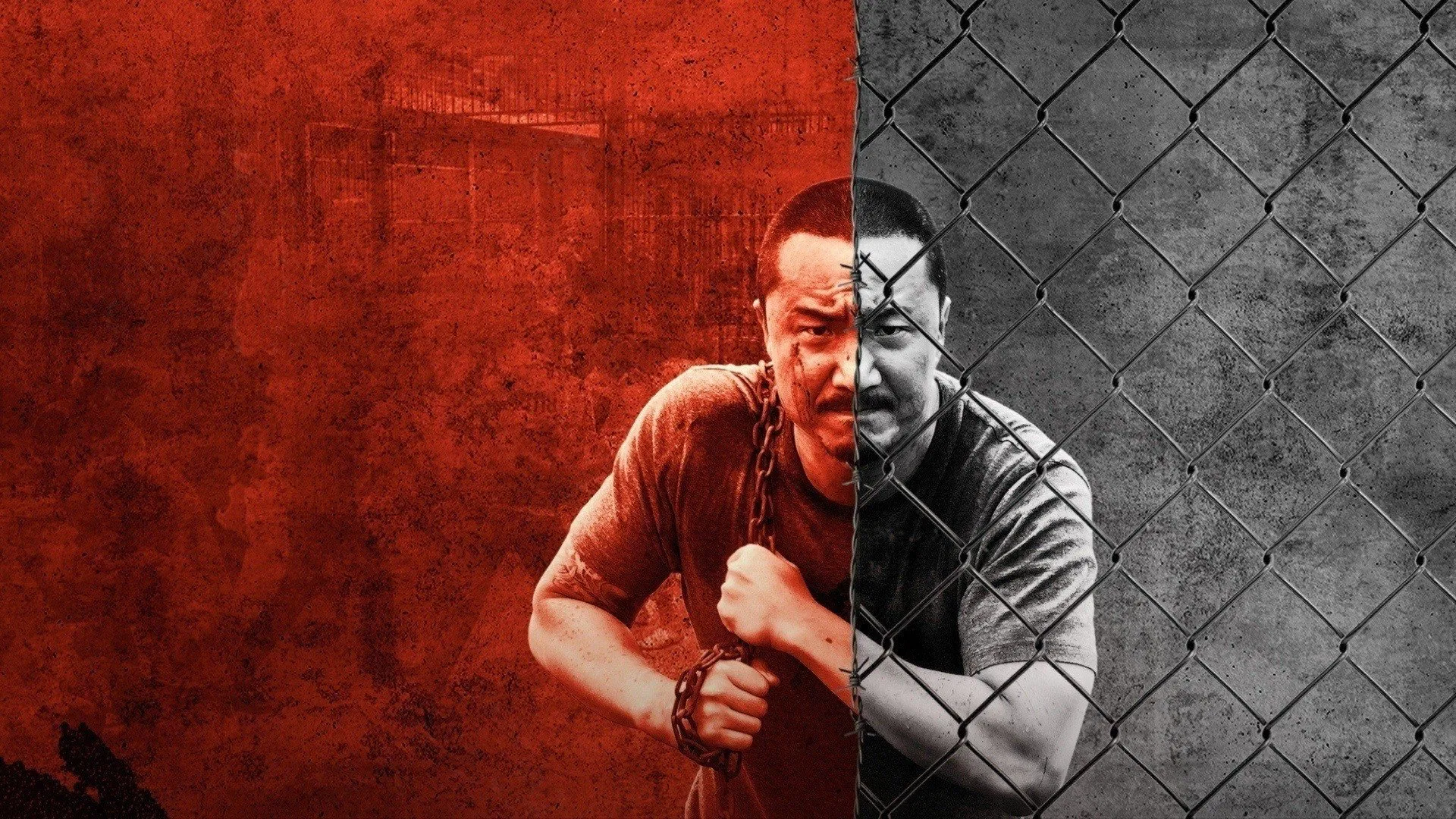 Искупление