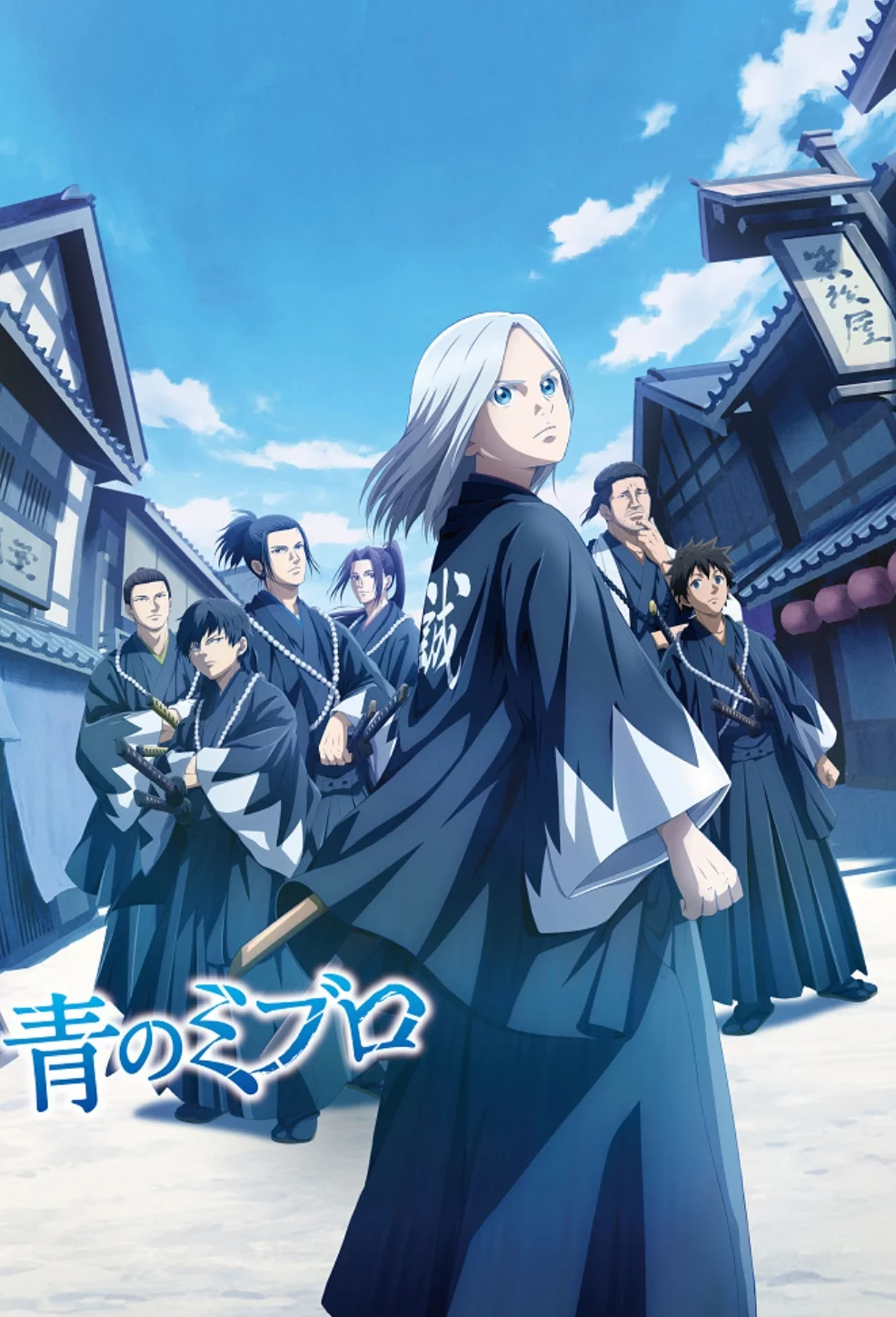 Синие Мибуро: Убийство Сэридзавы