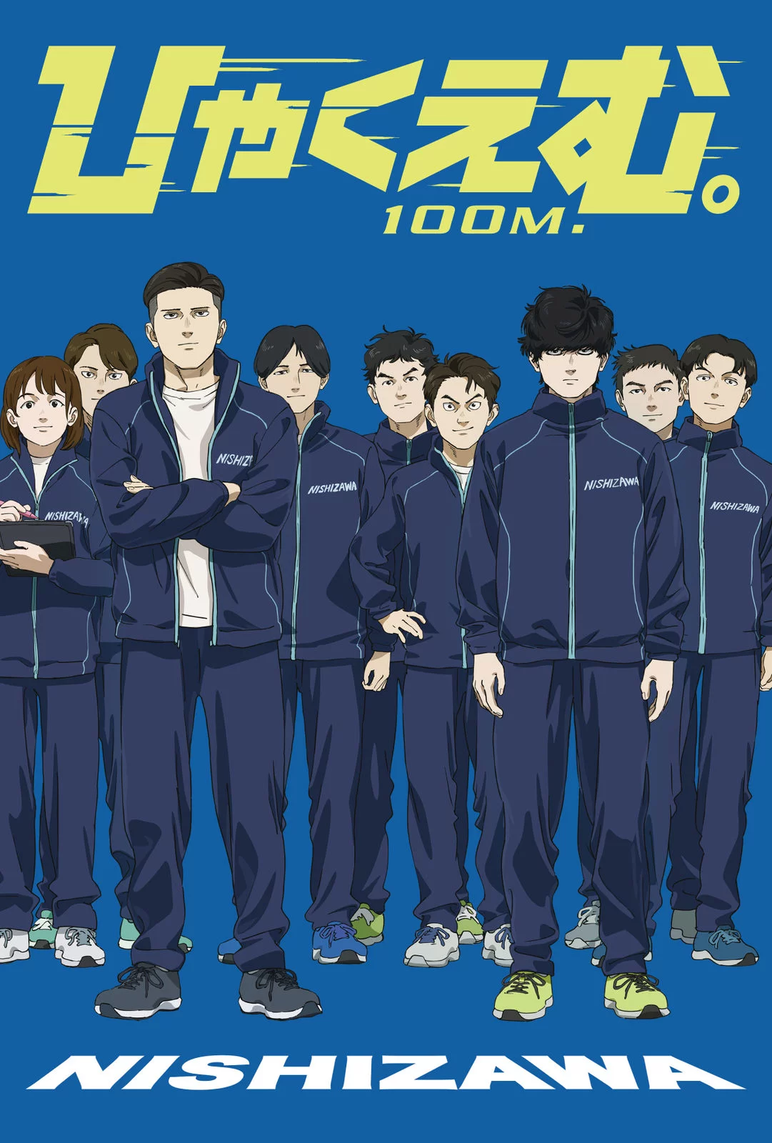 Стометровка