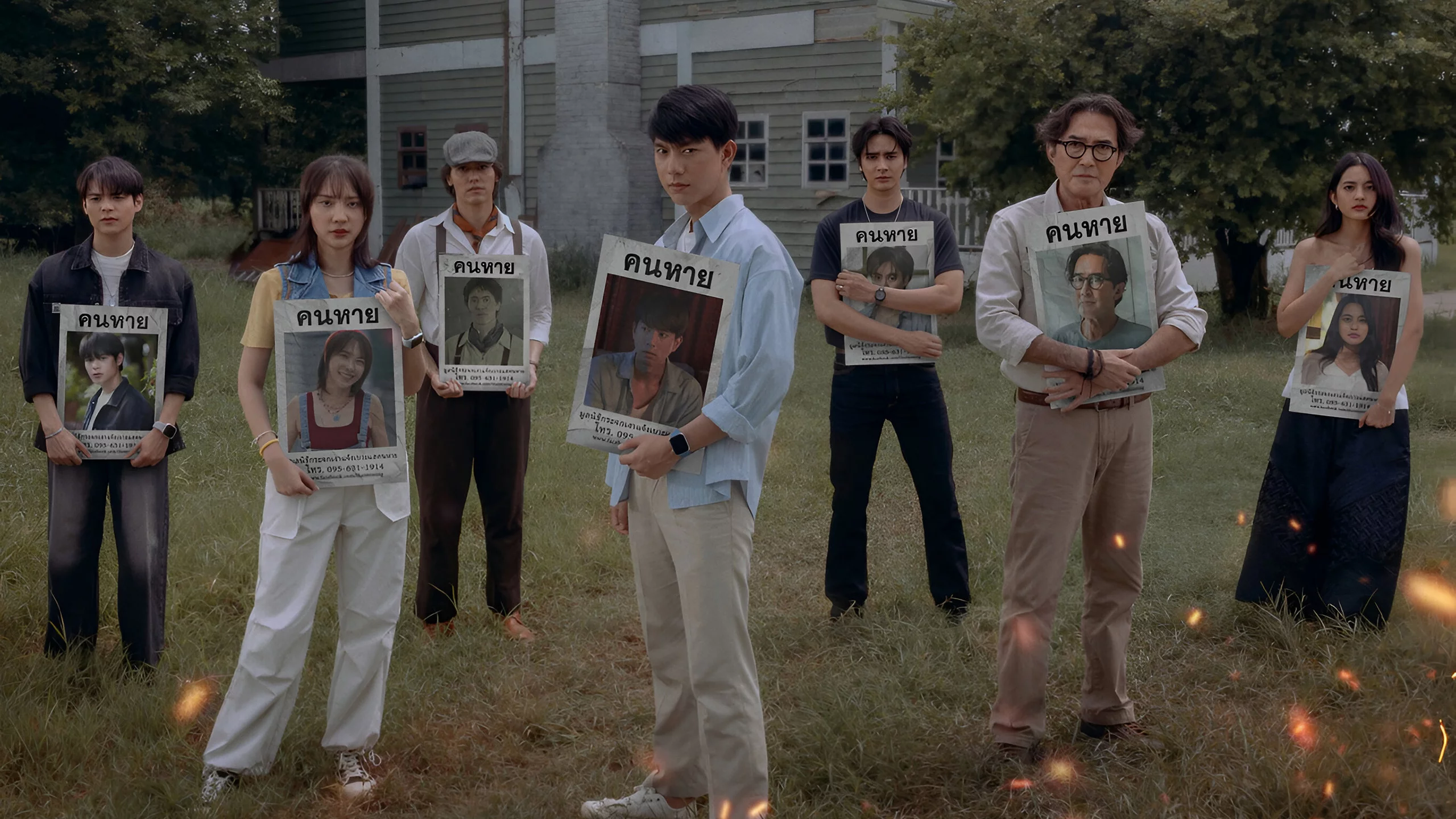 Пропавшие без вести