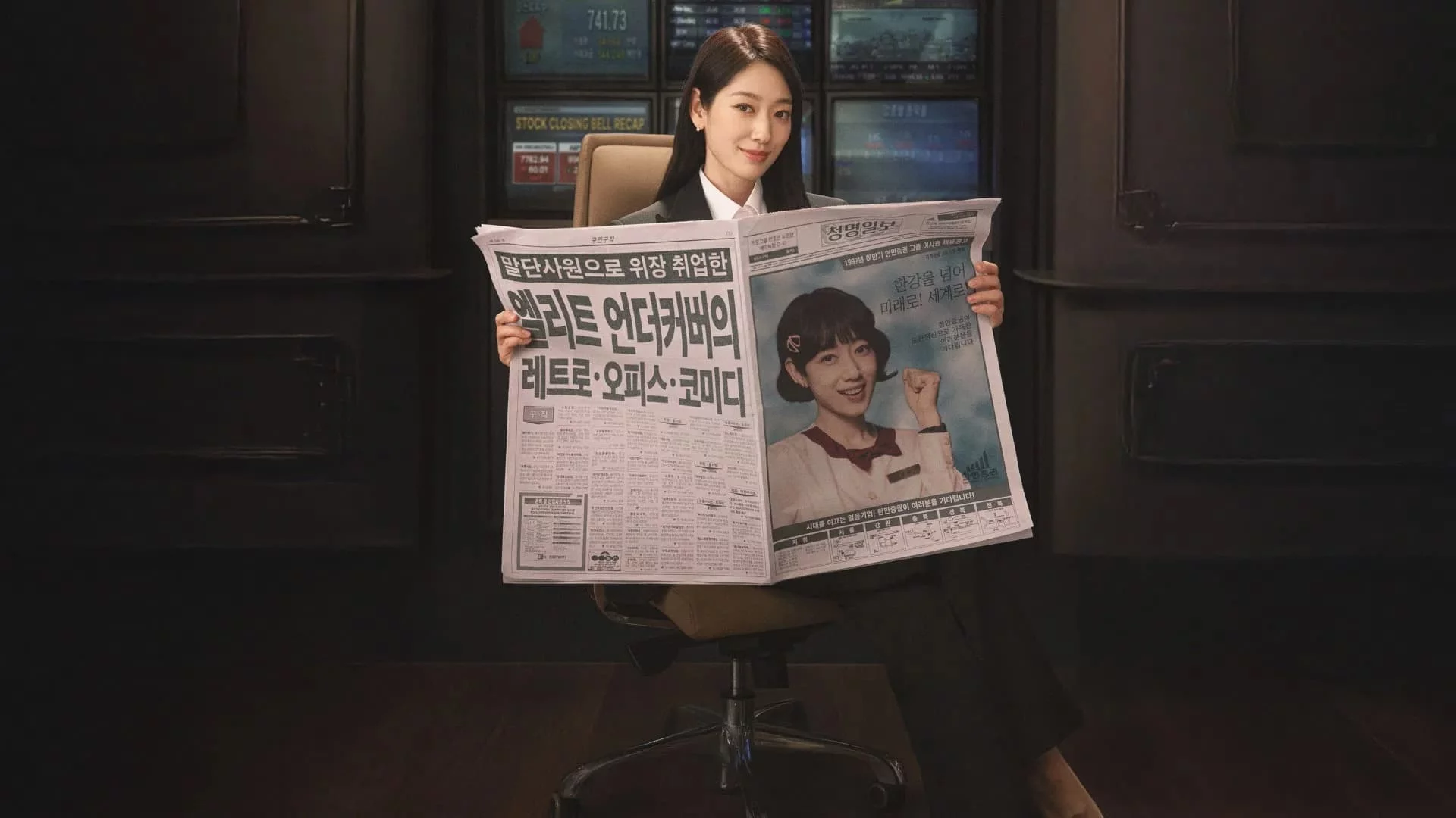 Госпожа Хон под прикрытием