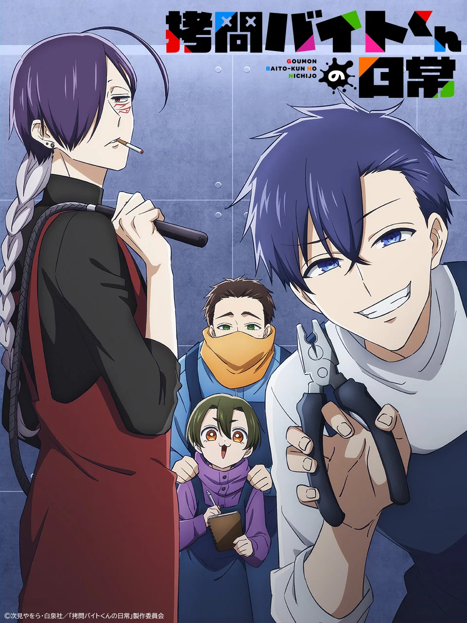 Повседневная жизнь стажёра-мучителя