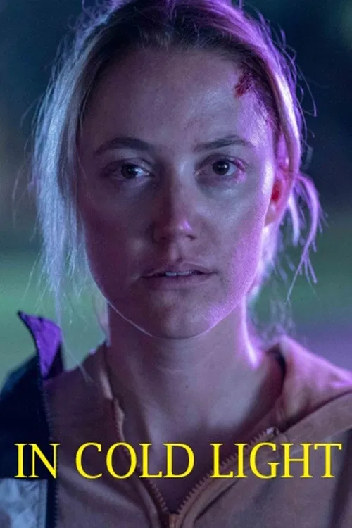 В холодном свете