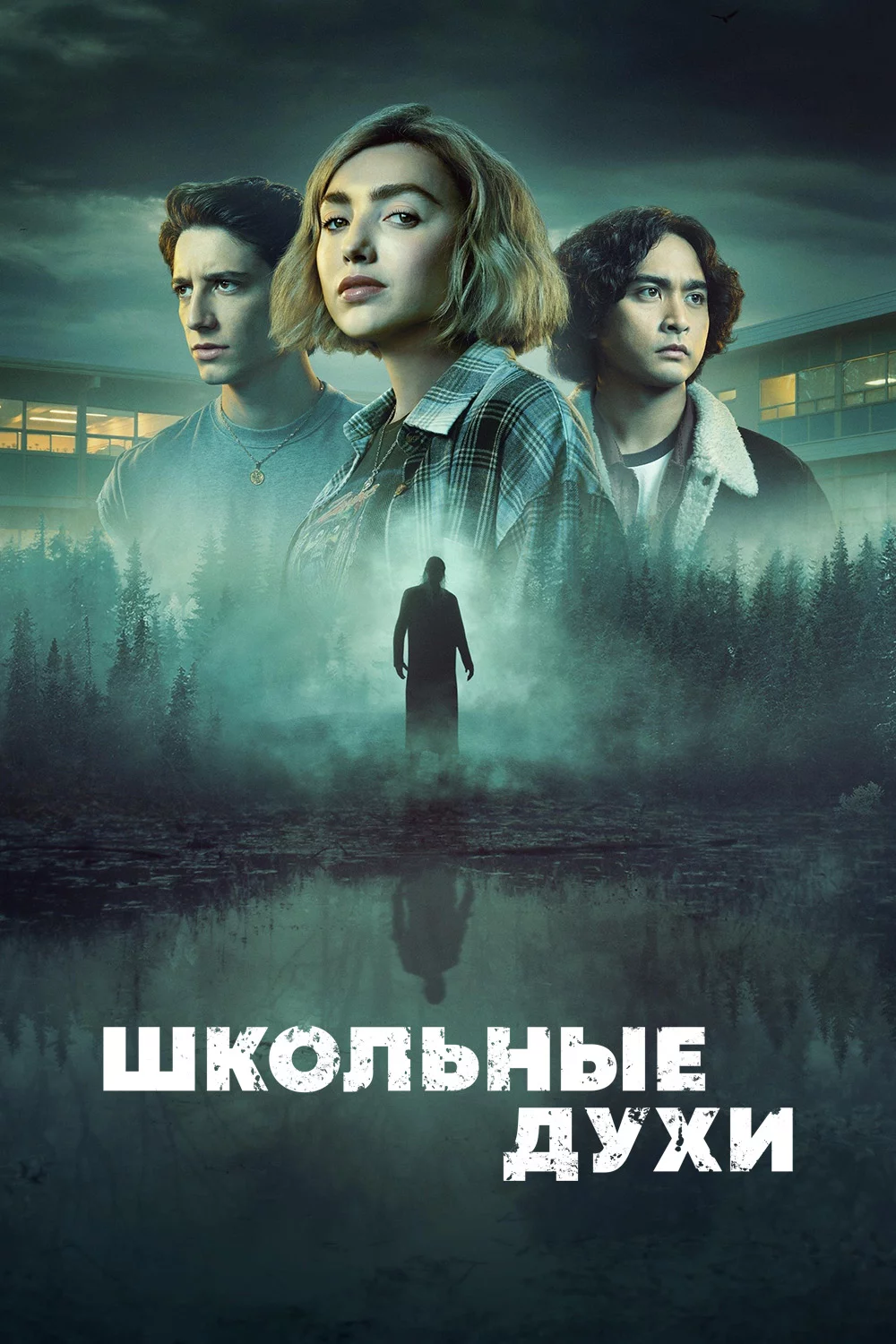 Школьные духи