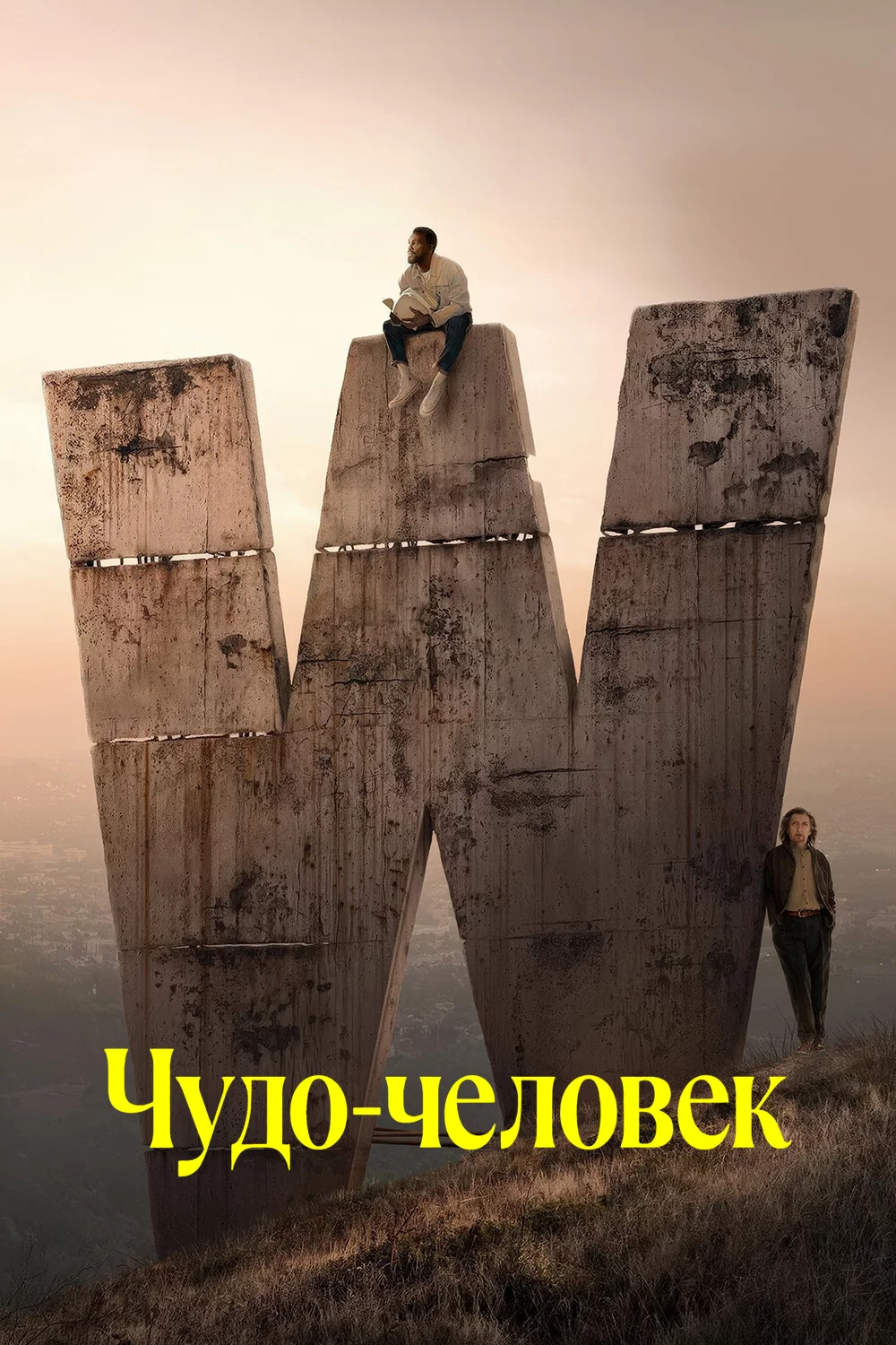 Чудо-человек