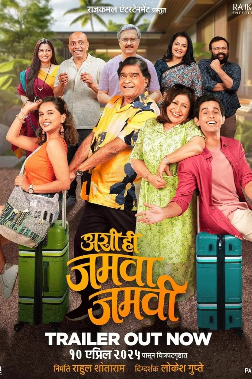 Семейное собрание