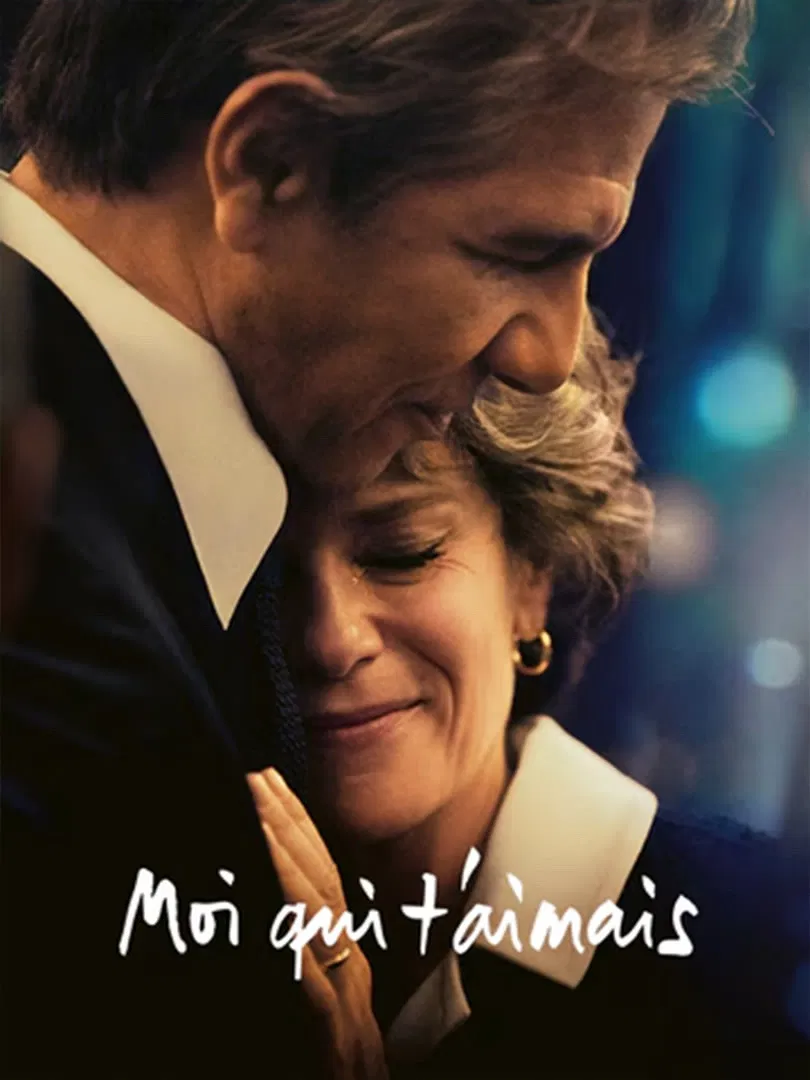 Мой любимый