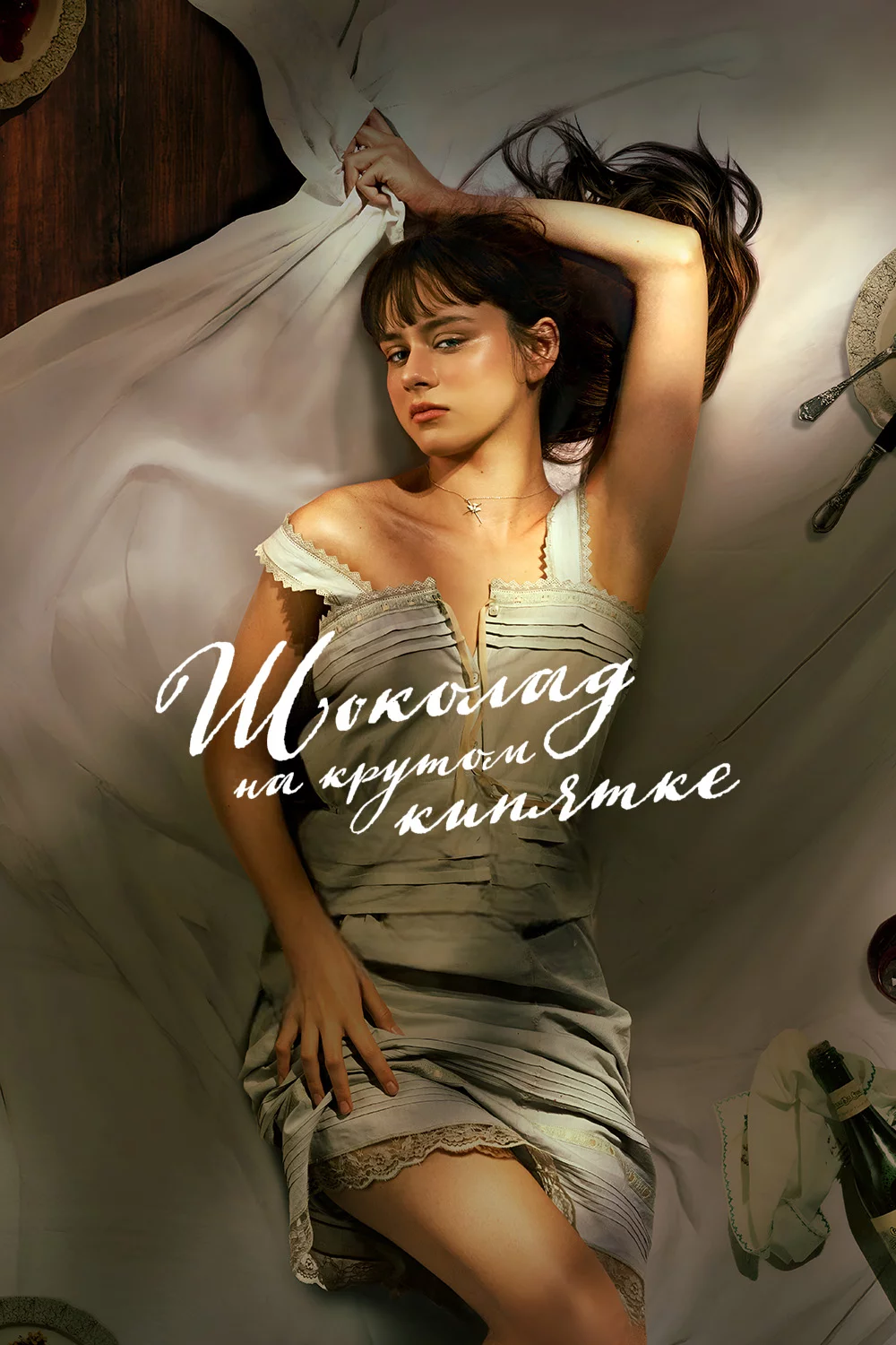 Шоколад на крутом кипятке