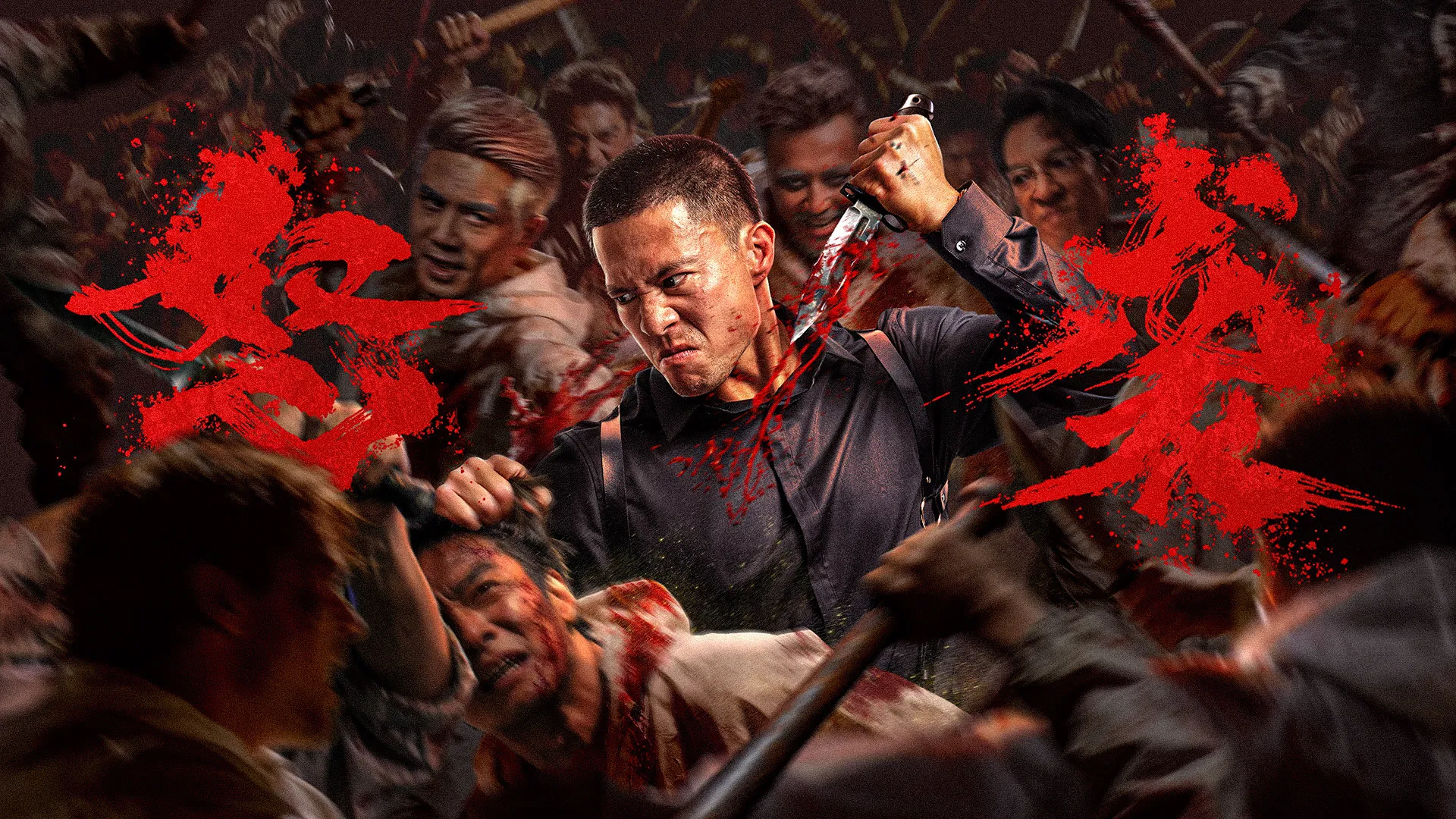 Яростная атака