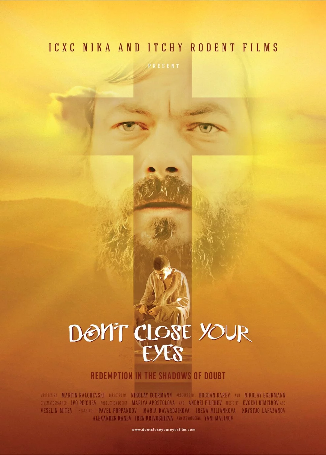 Не закрывай глаза