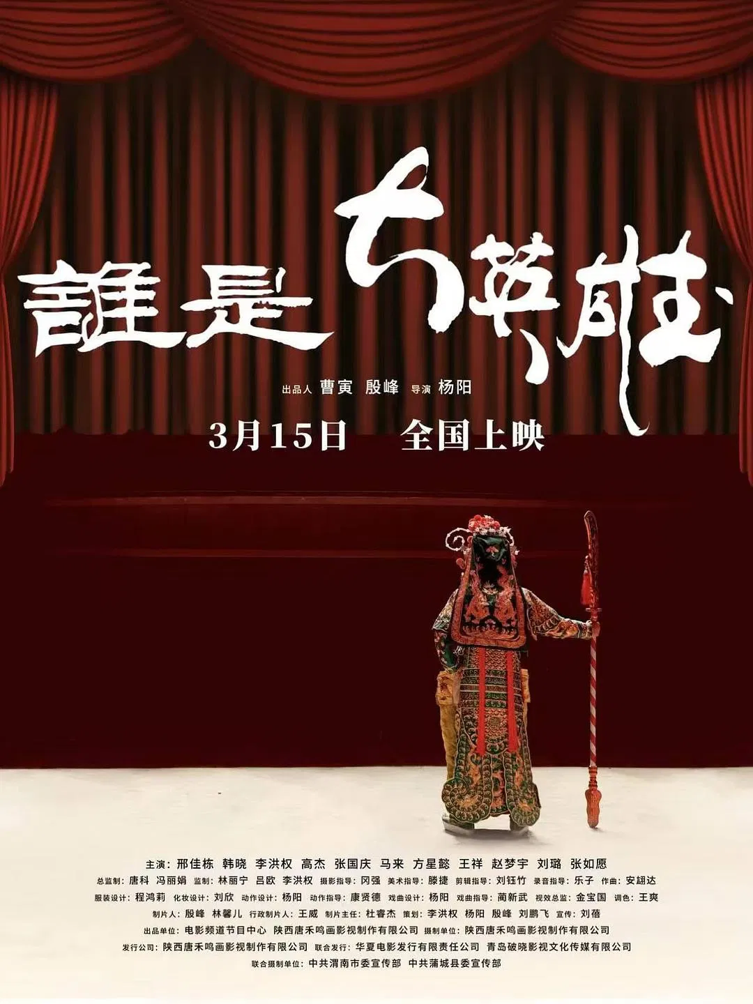 Временный Супергерой