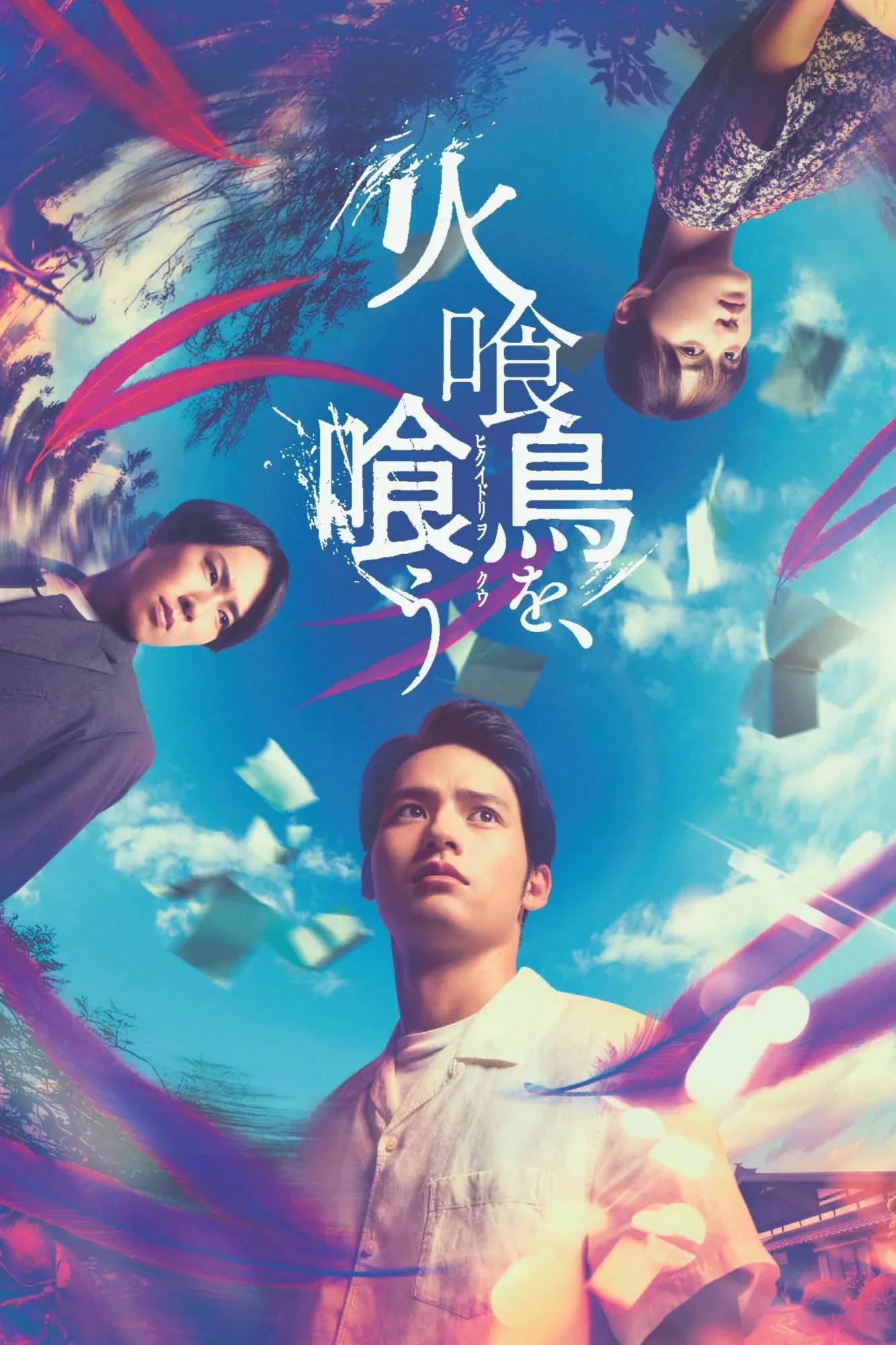 Птичка Нашептала