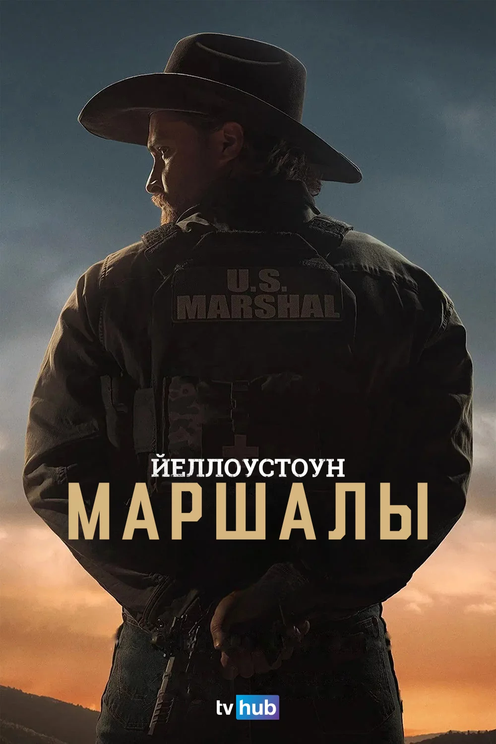 Йеллоустоун: Маршалы