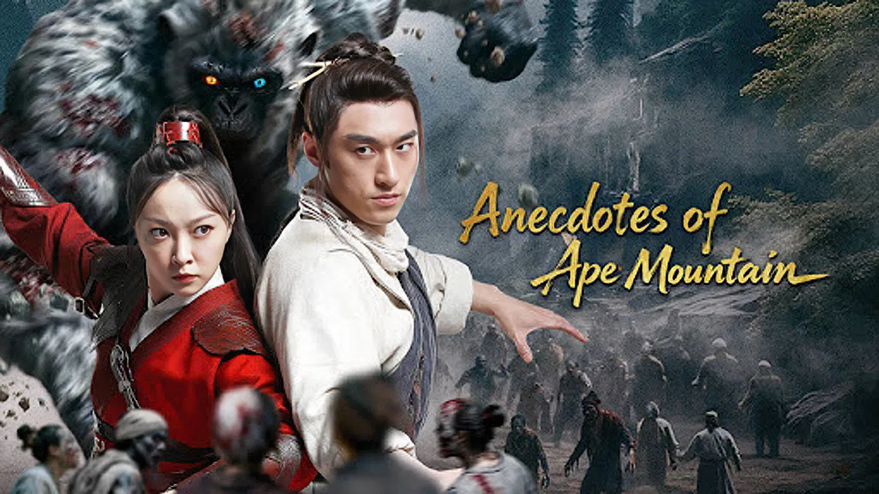 Сказания обезьяньей горы