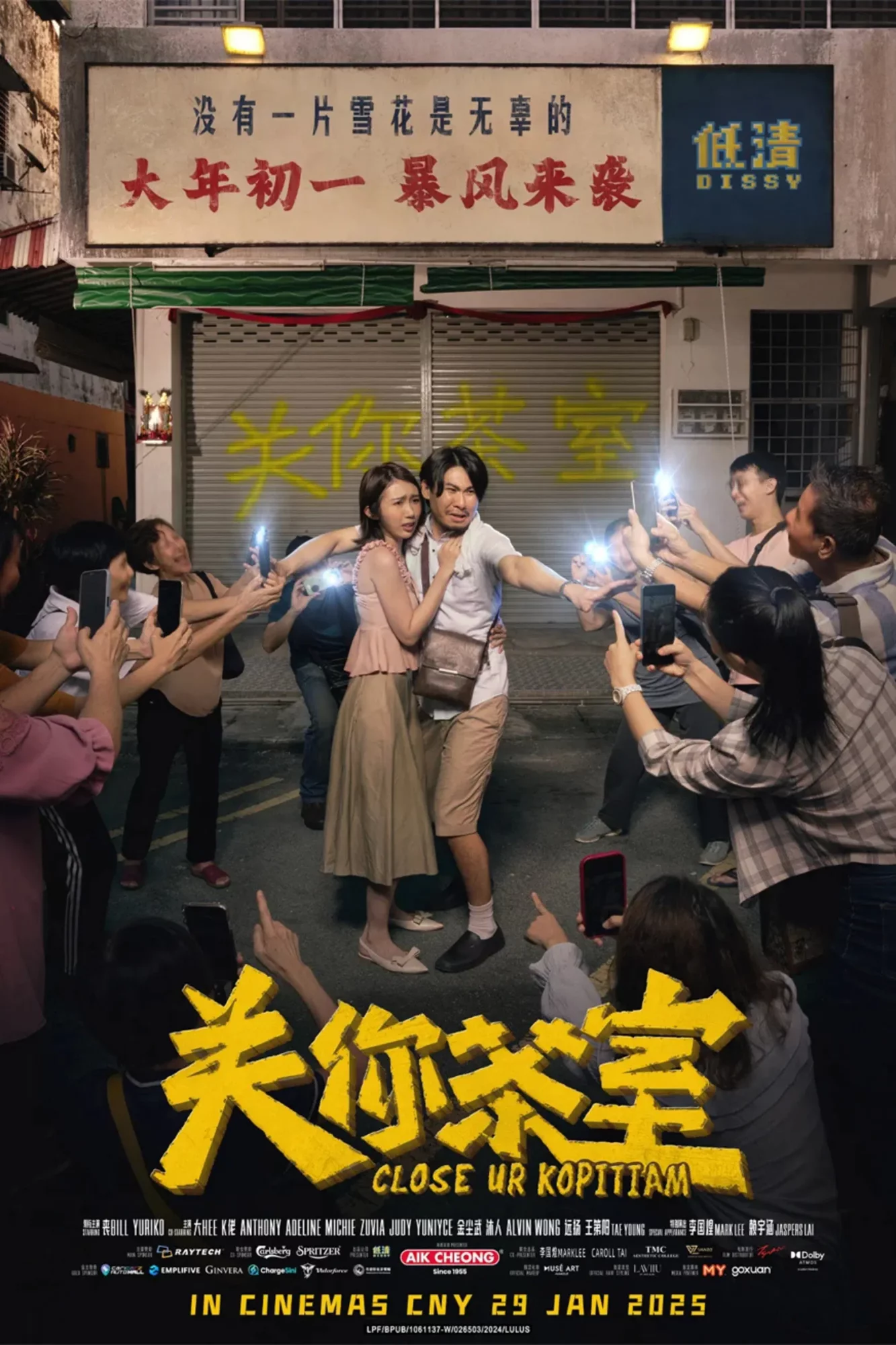 Кафе против хейтеров