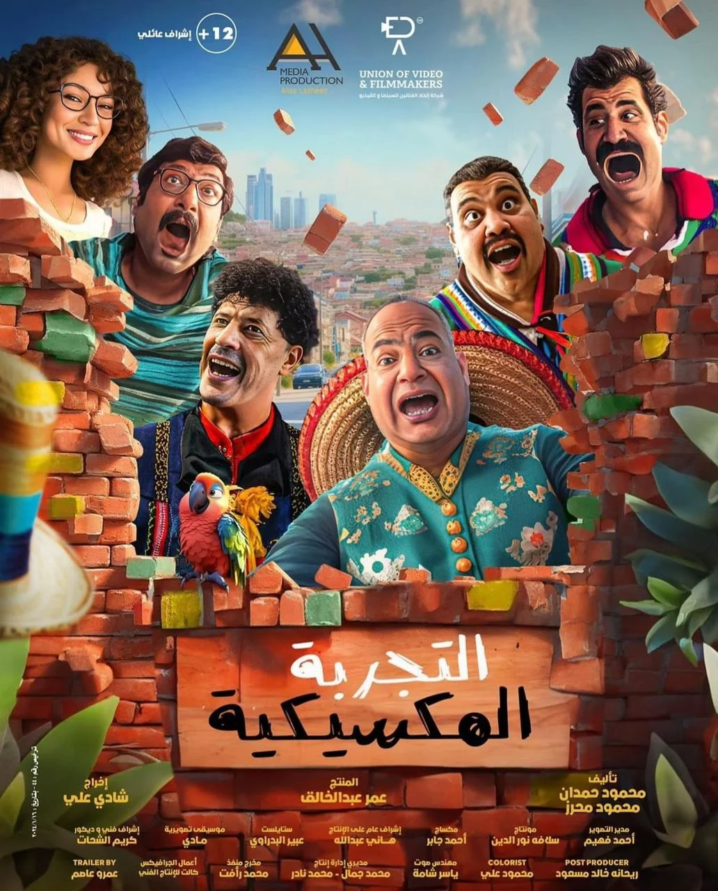 Мексиканские приключения