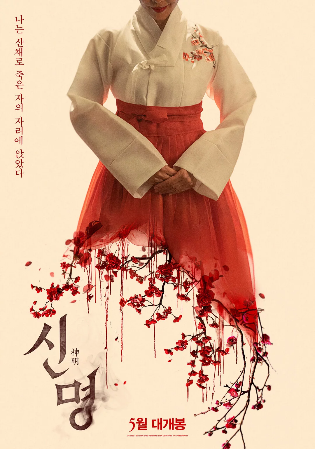 Божественное откровение