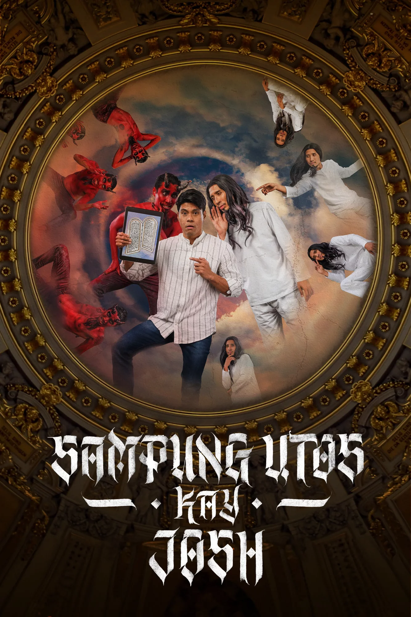 Джош против Десяти заповедей