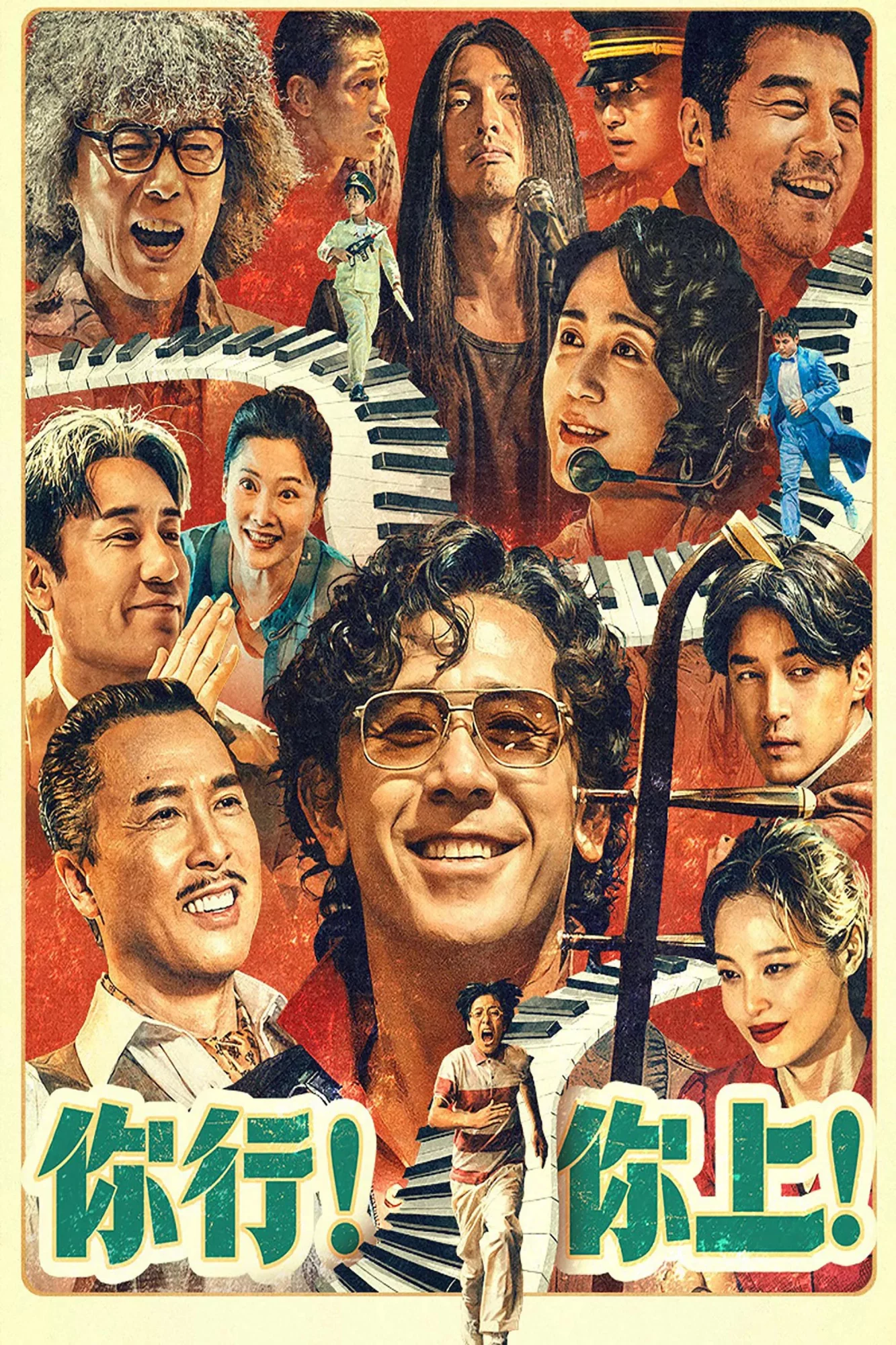 Ты Лучший (Пусть музыка летит!)