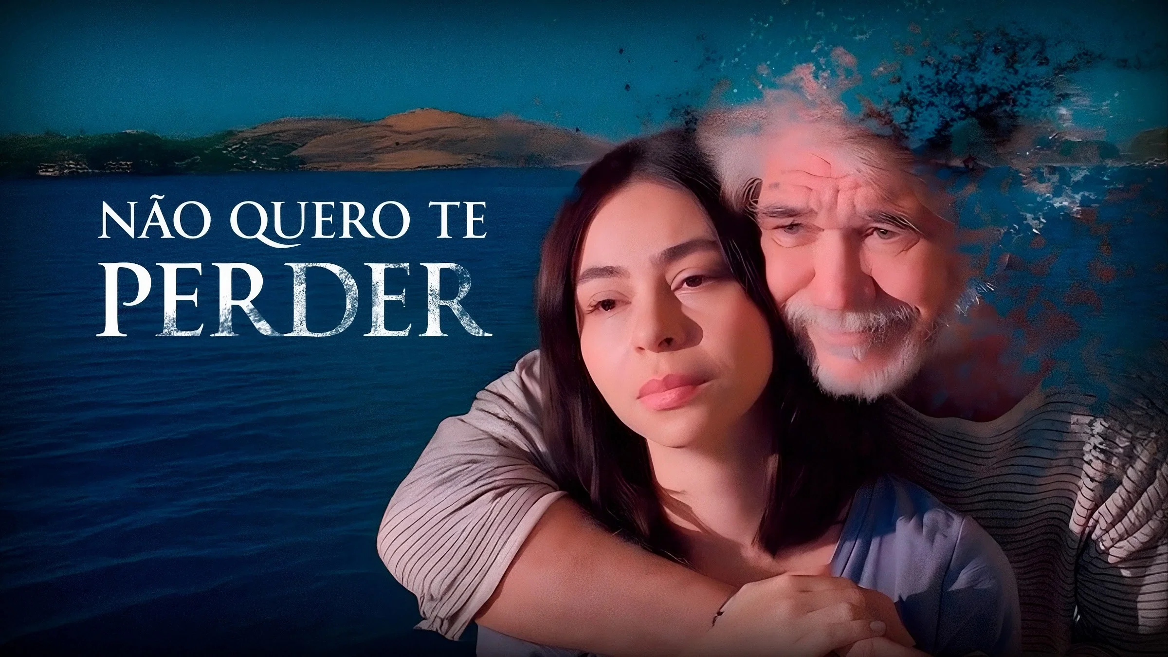 Не хочу тебя потерять