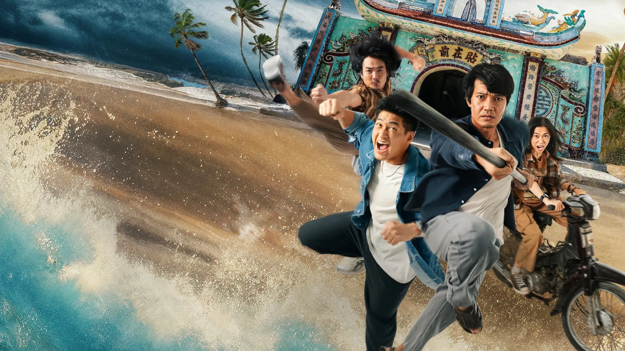 Охота за Амброй