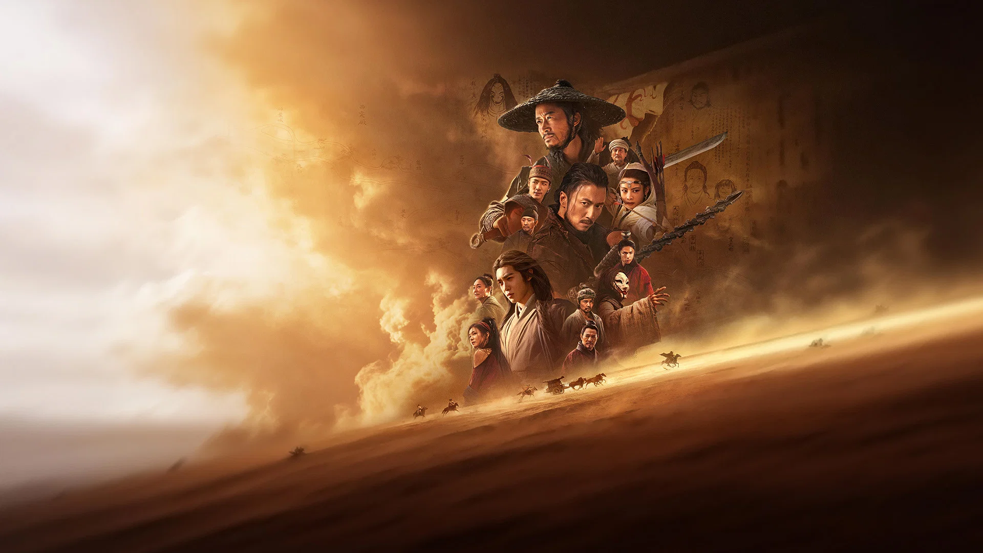 Клинки хранителей