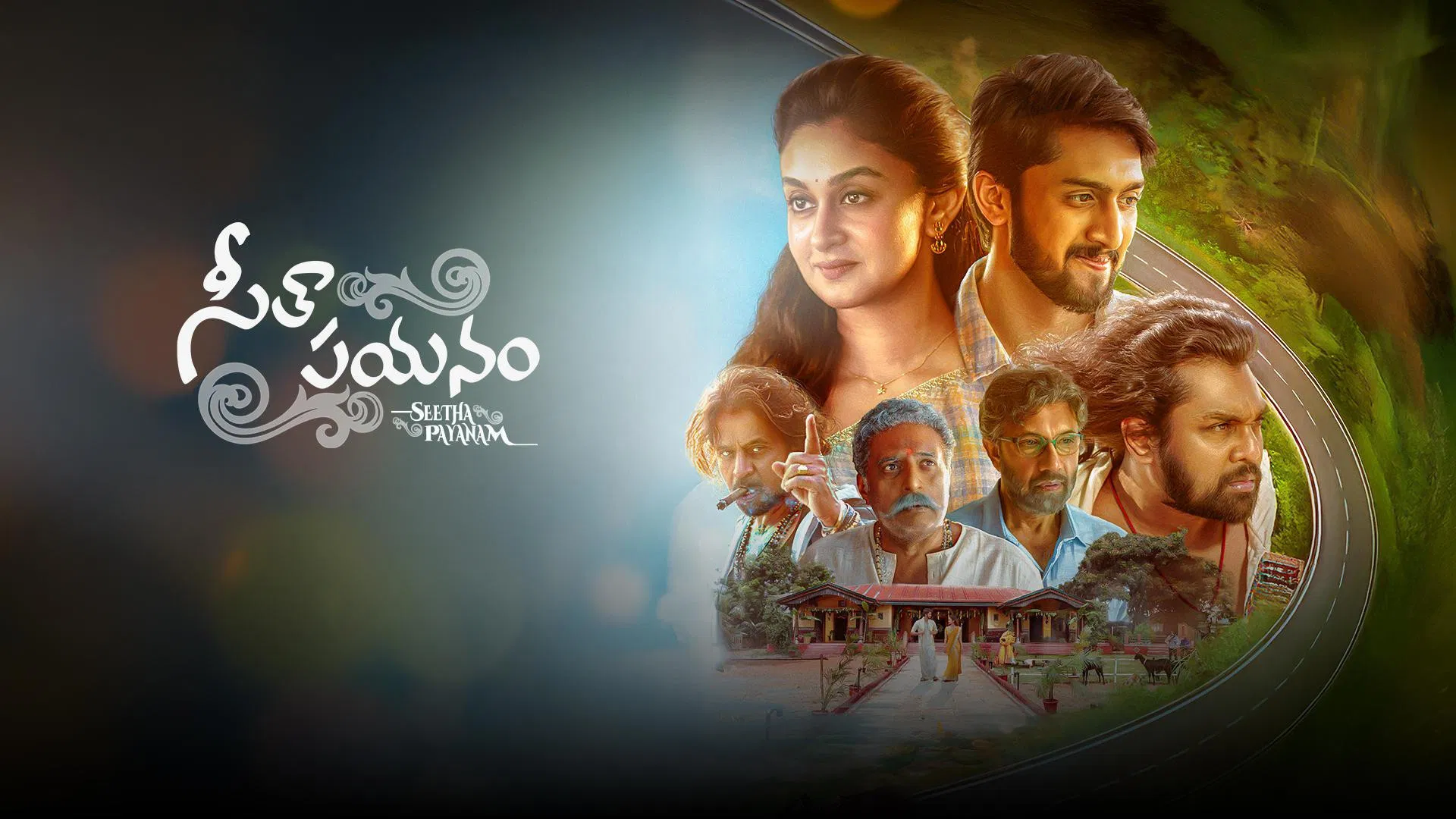 Путешествие Ситы