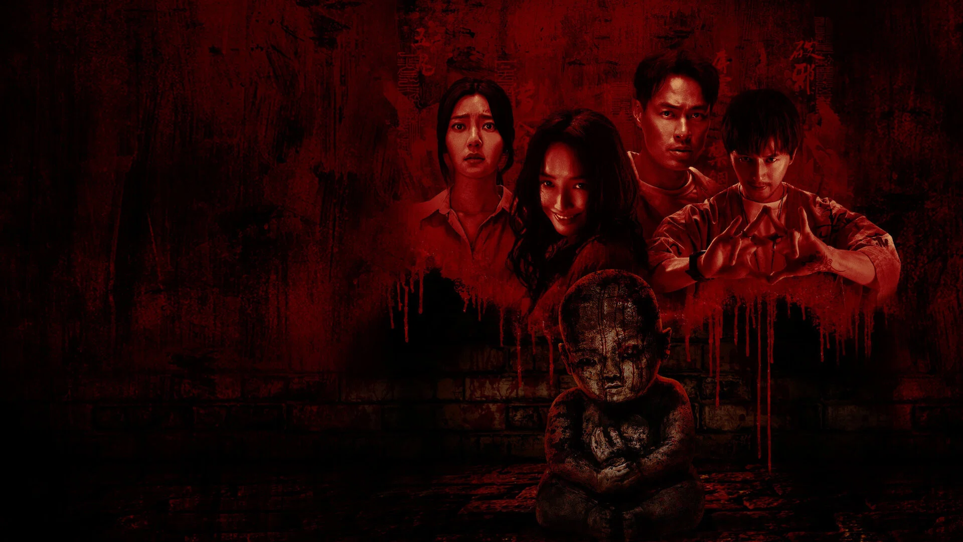 Глиняная кукла