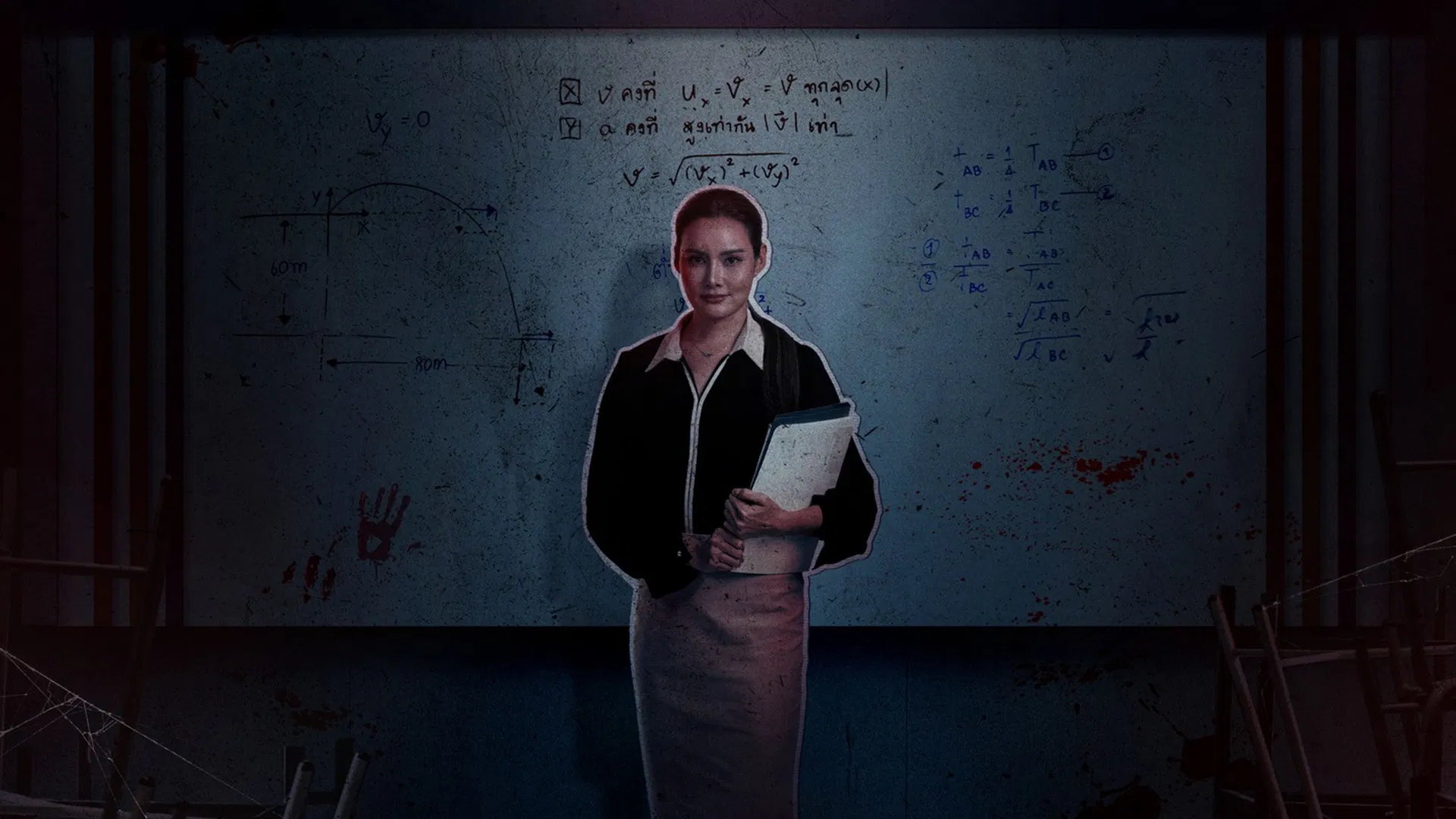 Астрал. Школа кошмаров