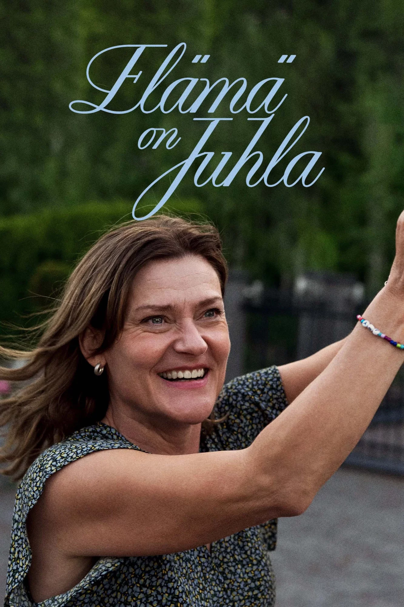 Безумное лето