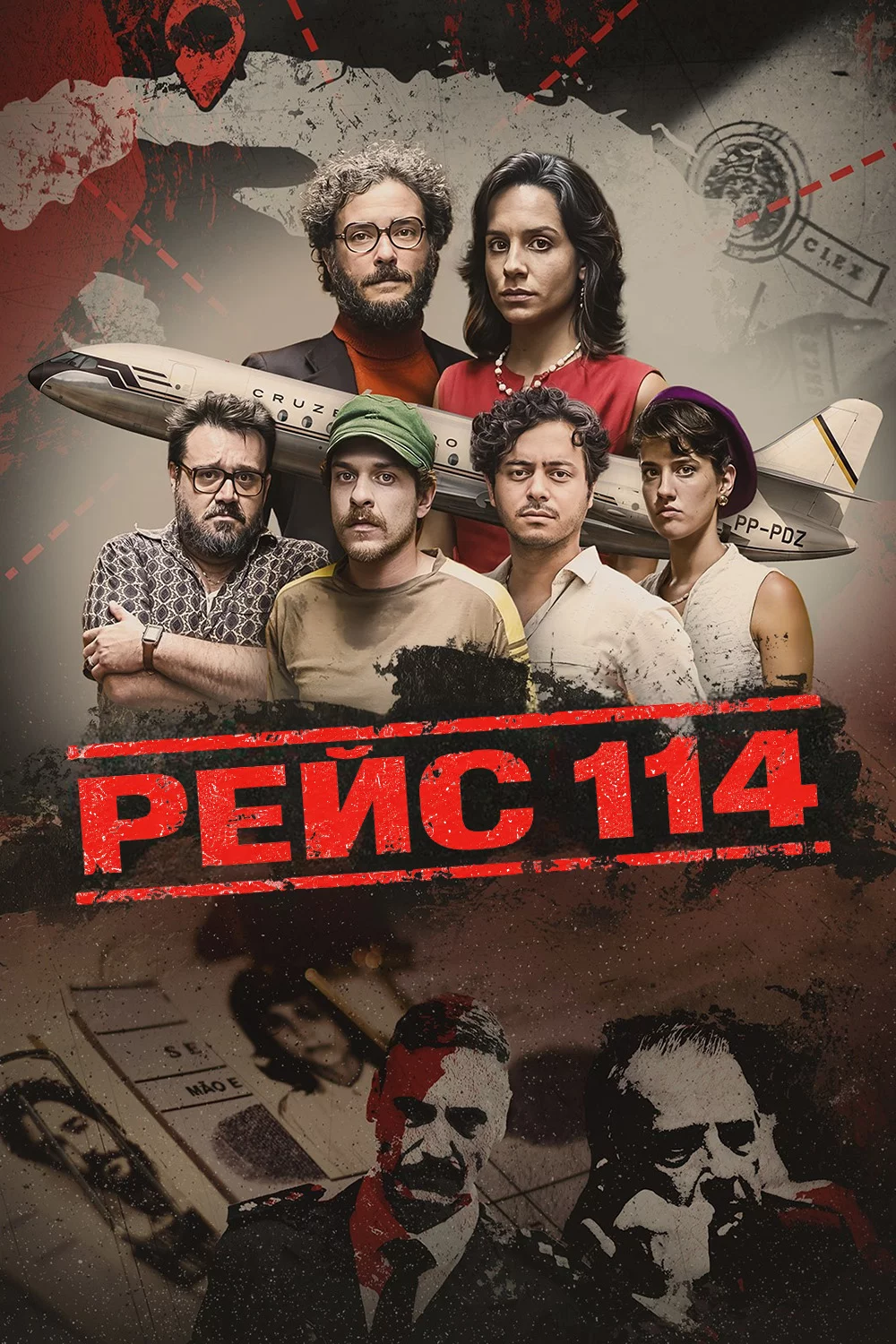 Рейс 114
