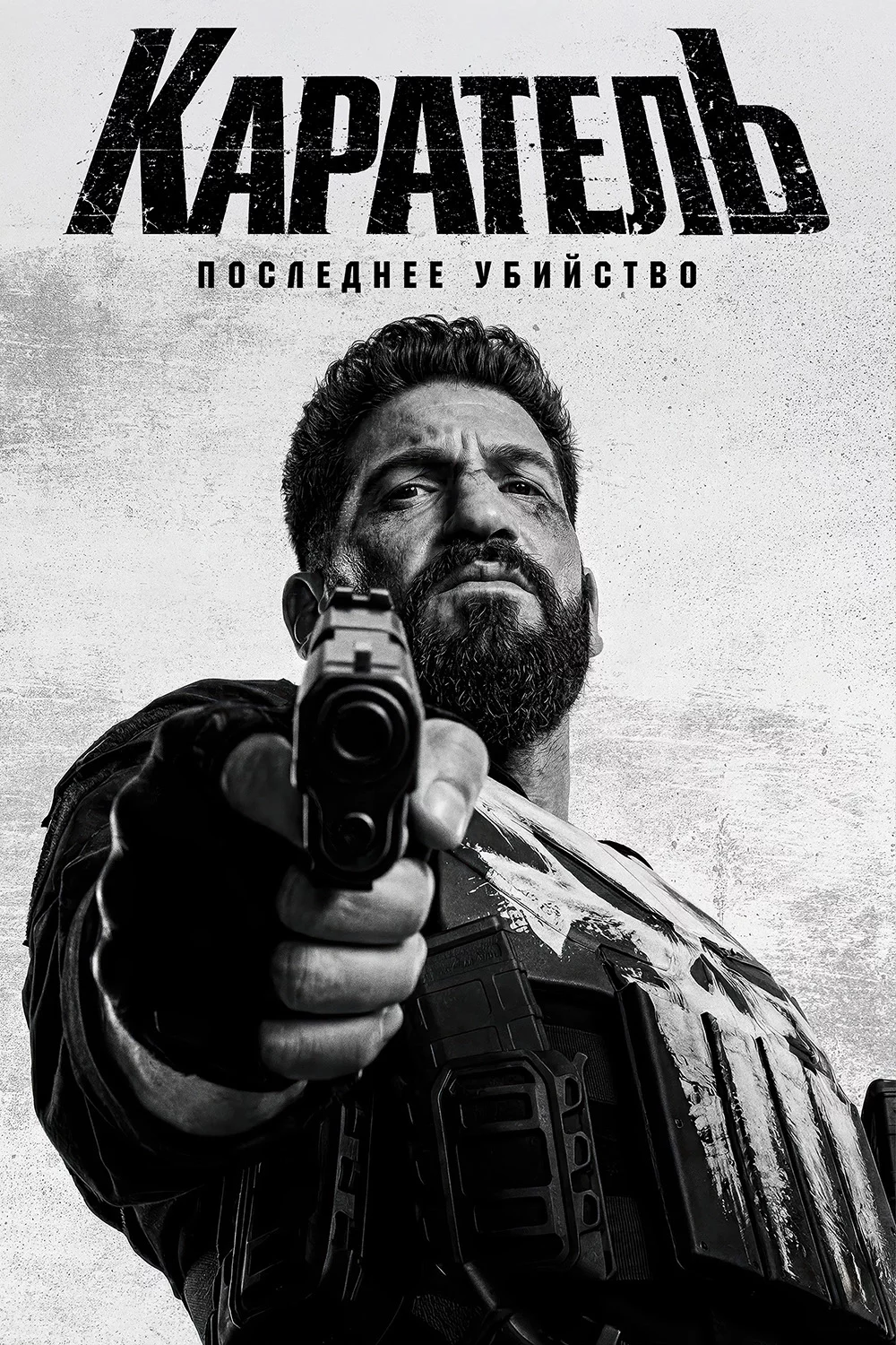 Каратель: Последнее убийство