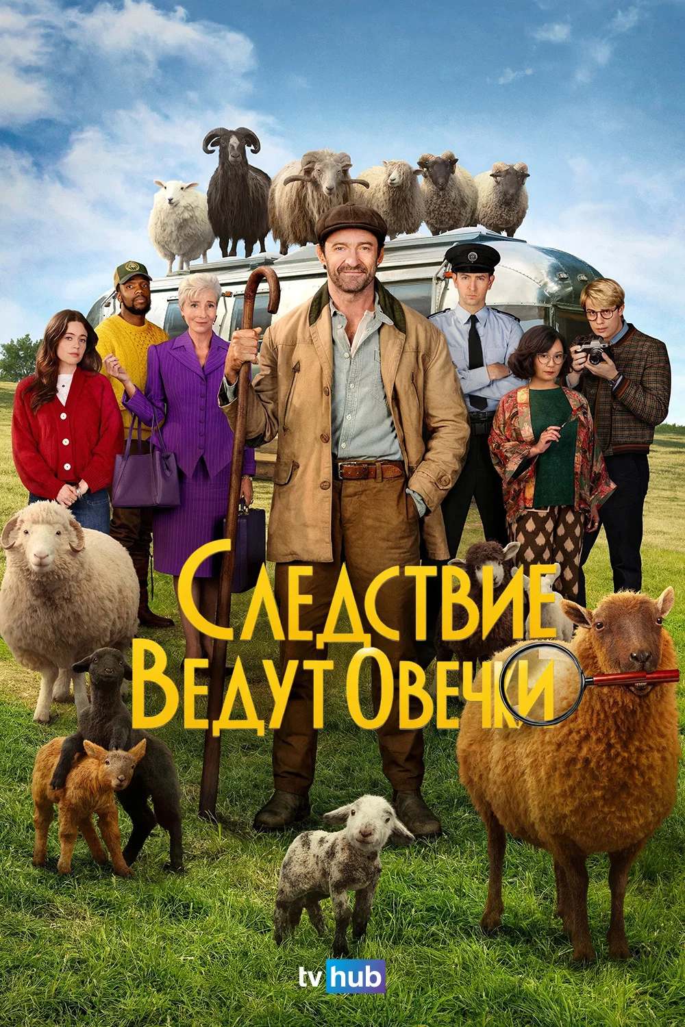 Следствие ведут овечки