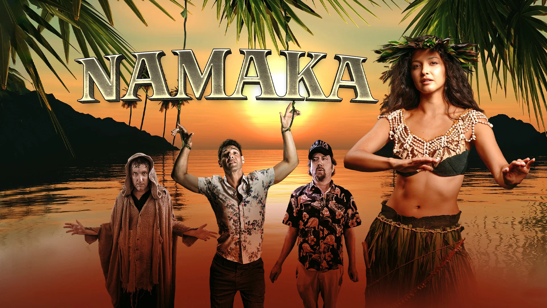Намака