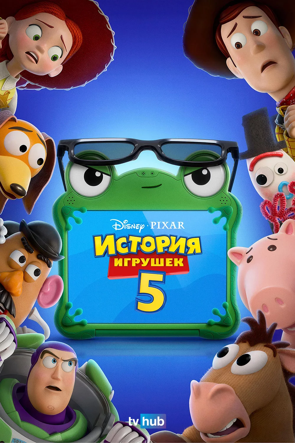 История игрушек 5