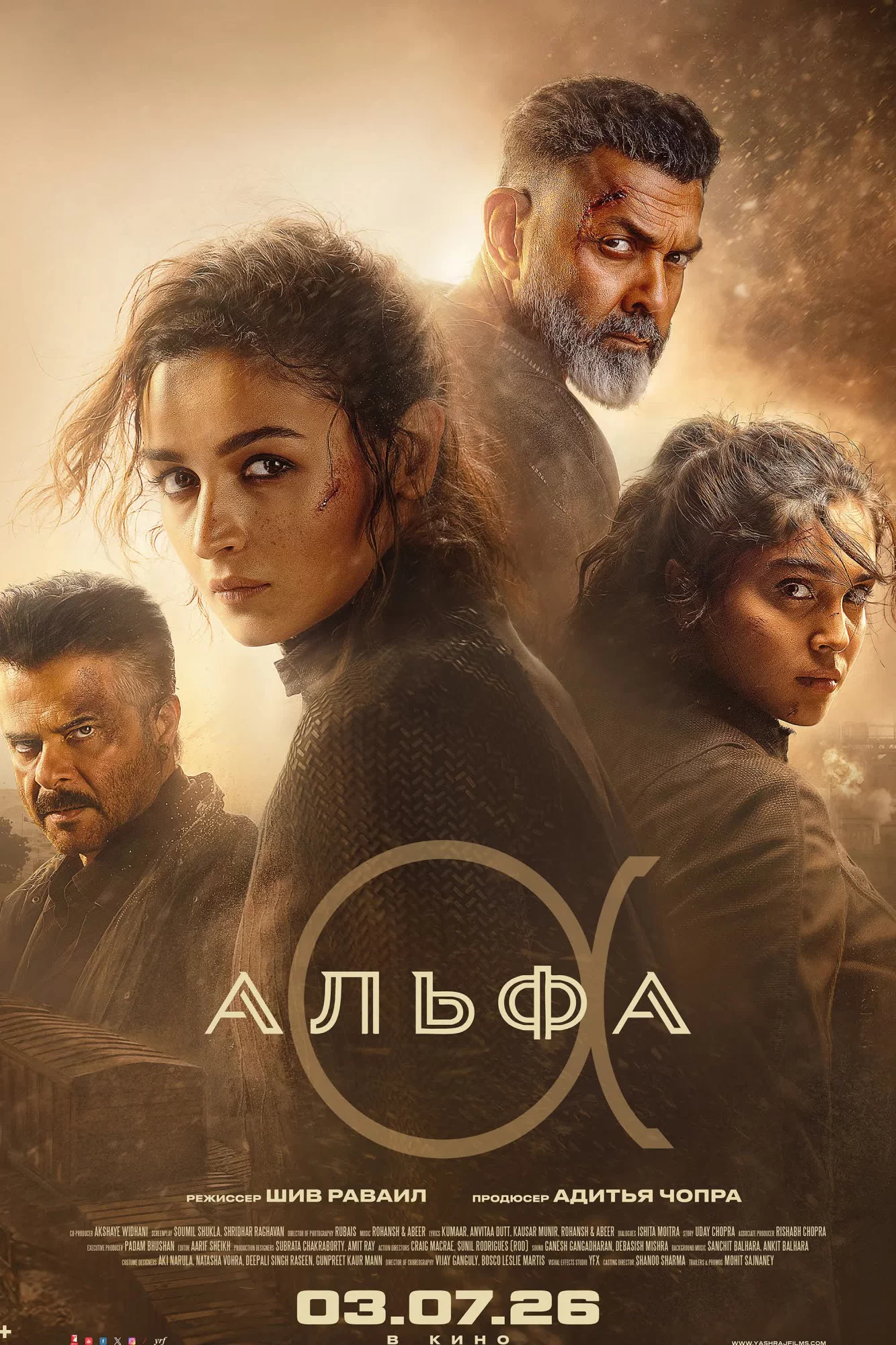 Альфа