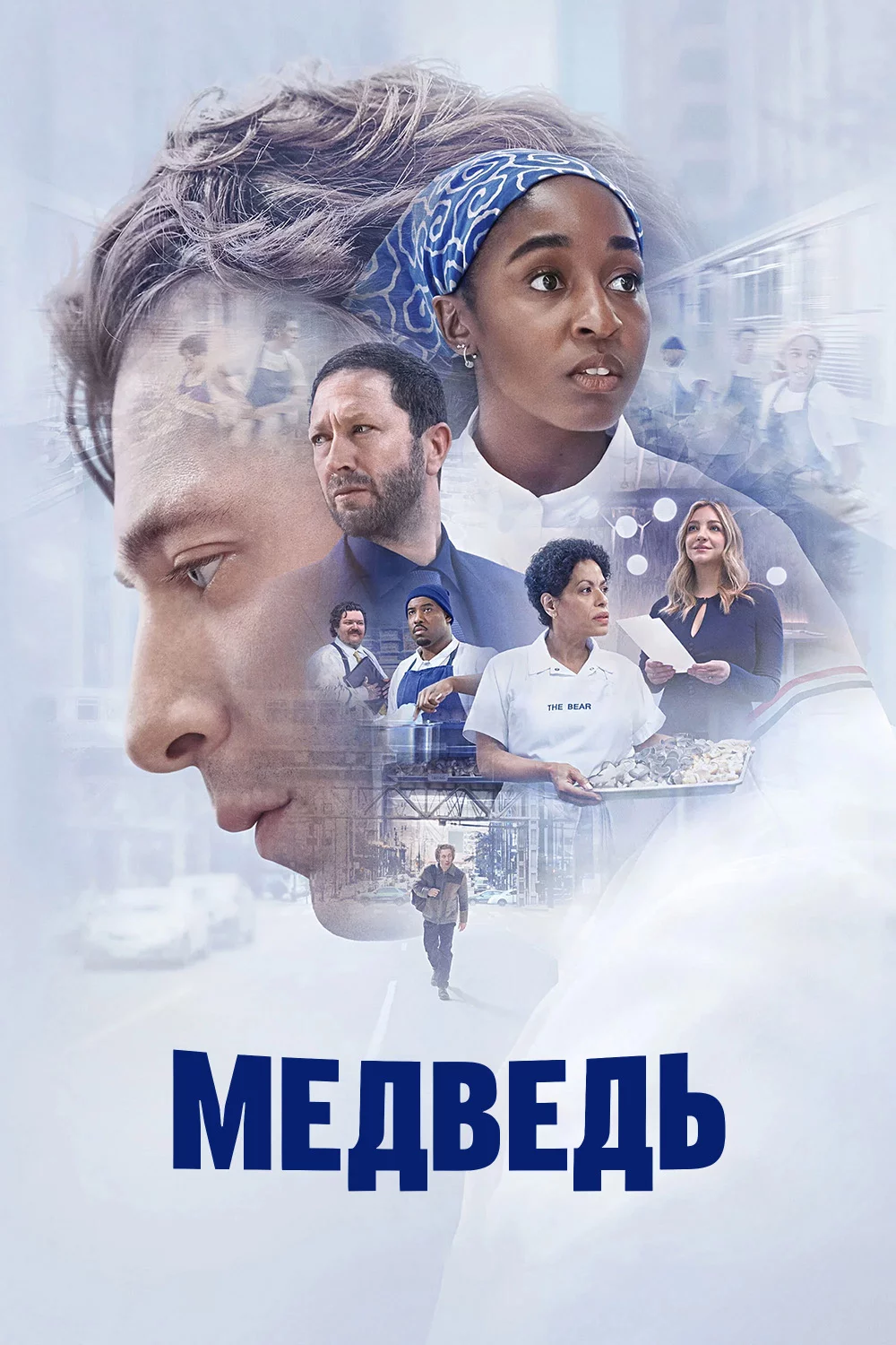 Медведь