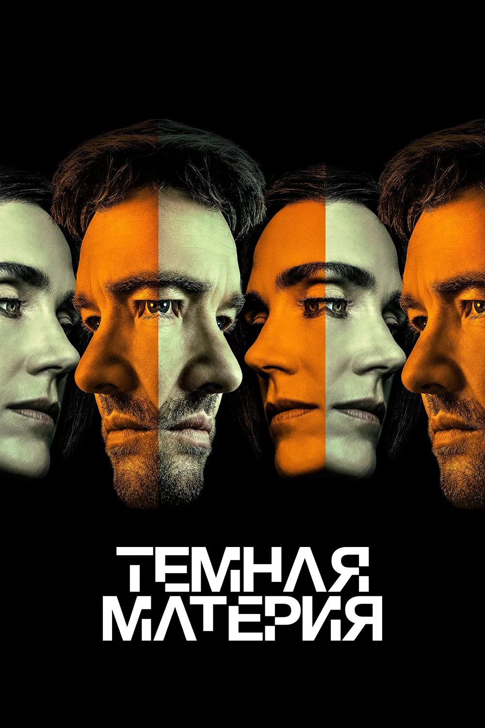 Тёмная материя