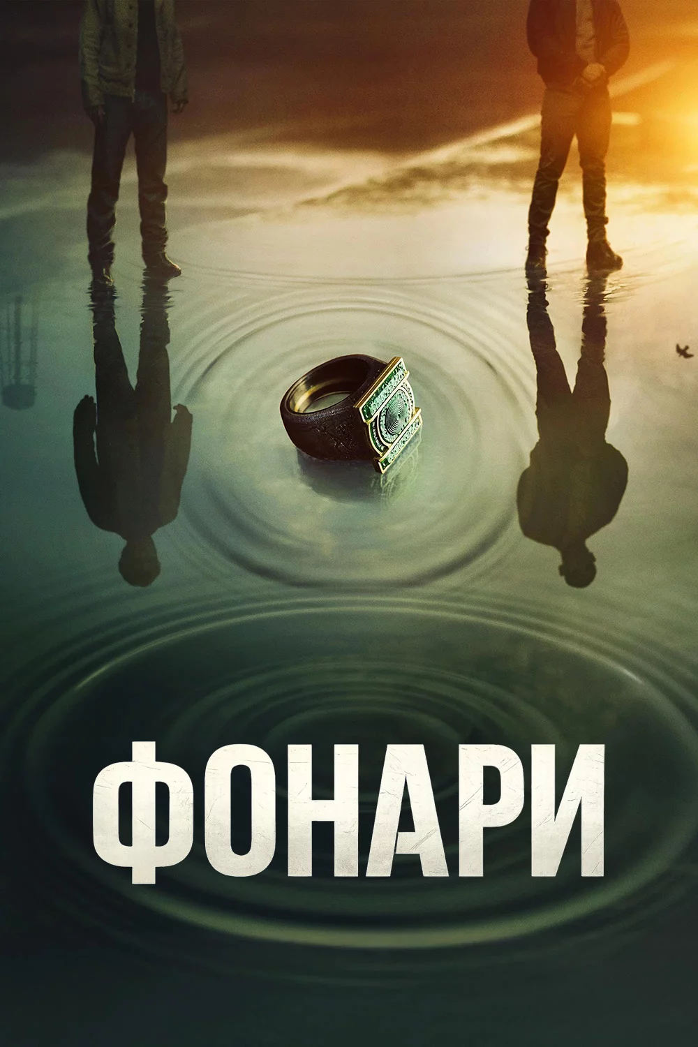 Фонари